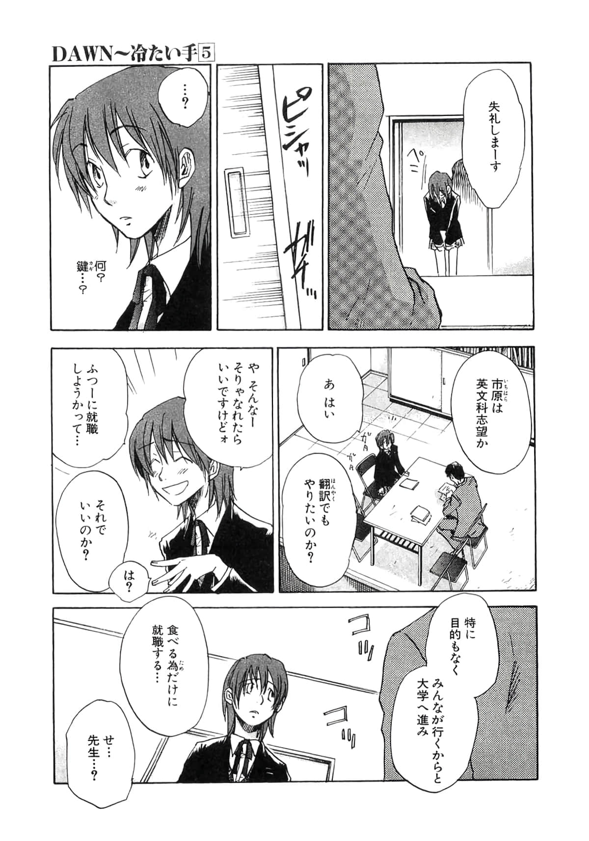 Page 93