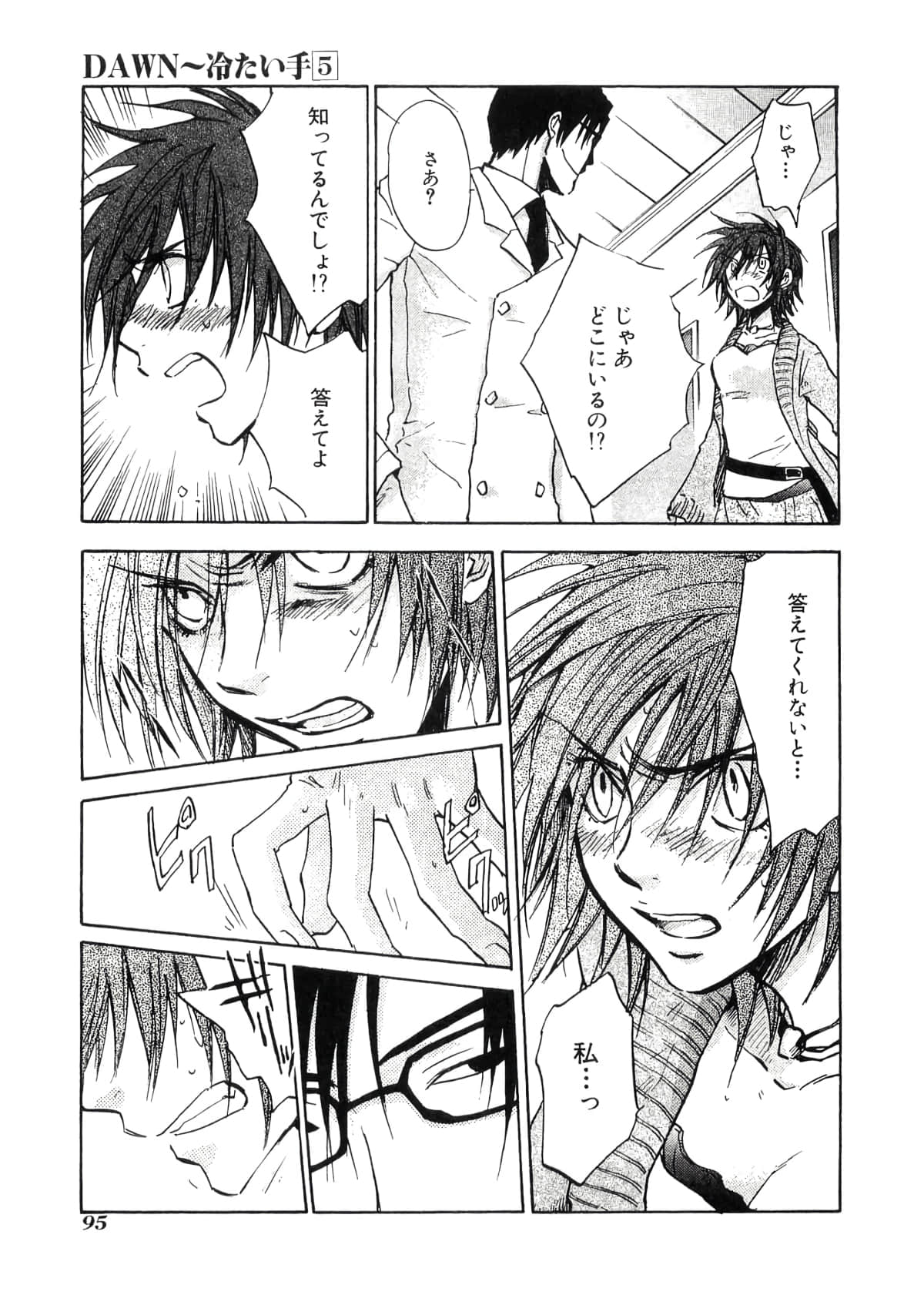 Page 97