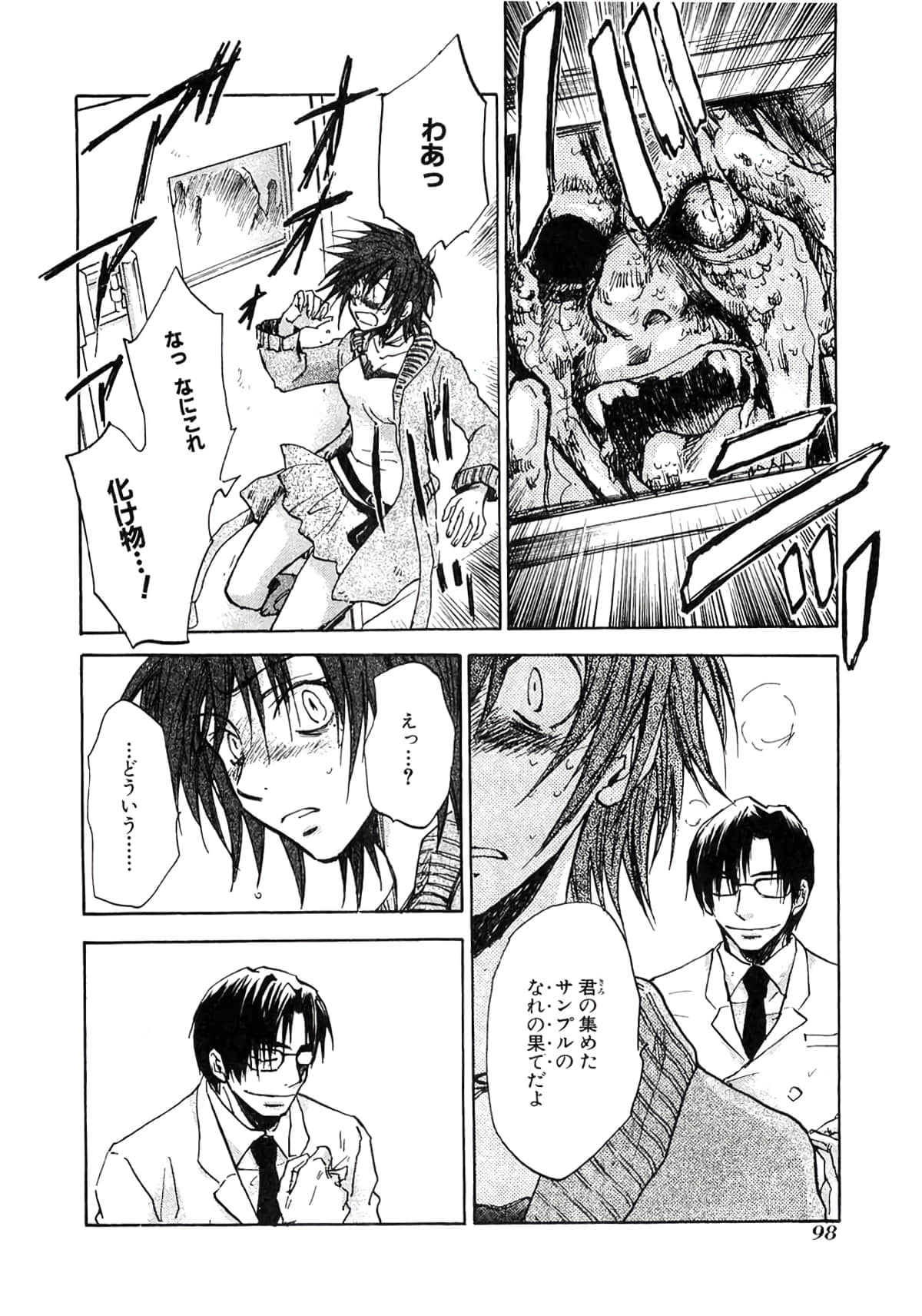 Page 100