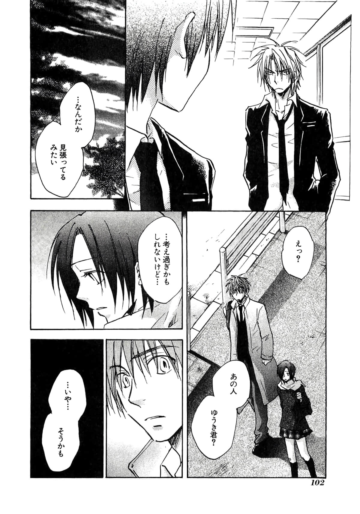 Page 104