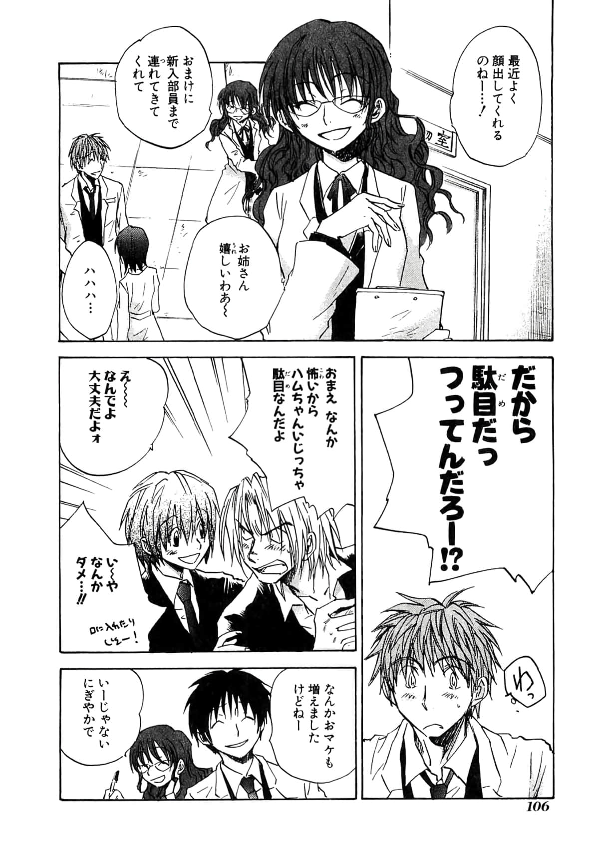 Page 108