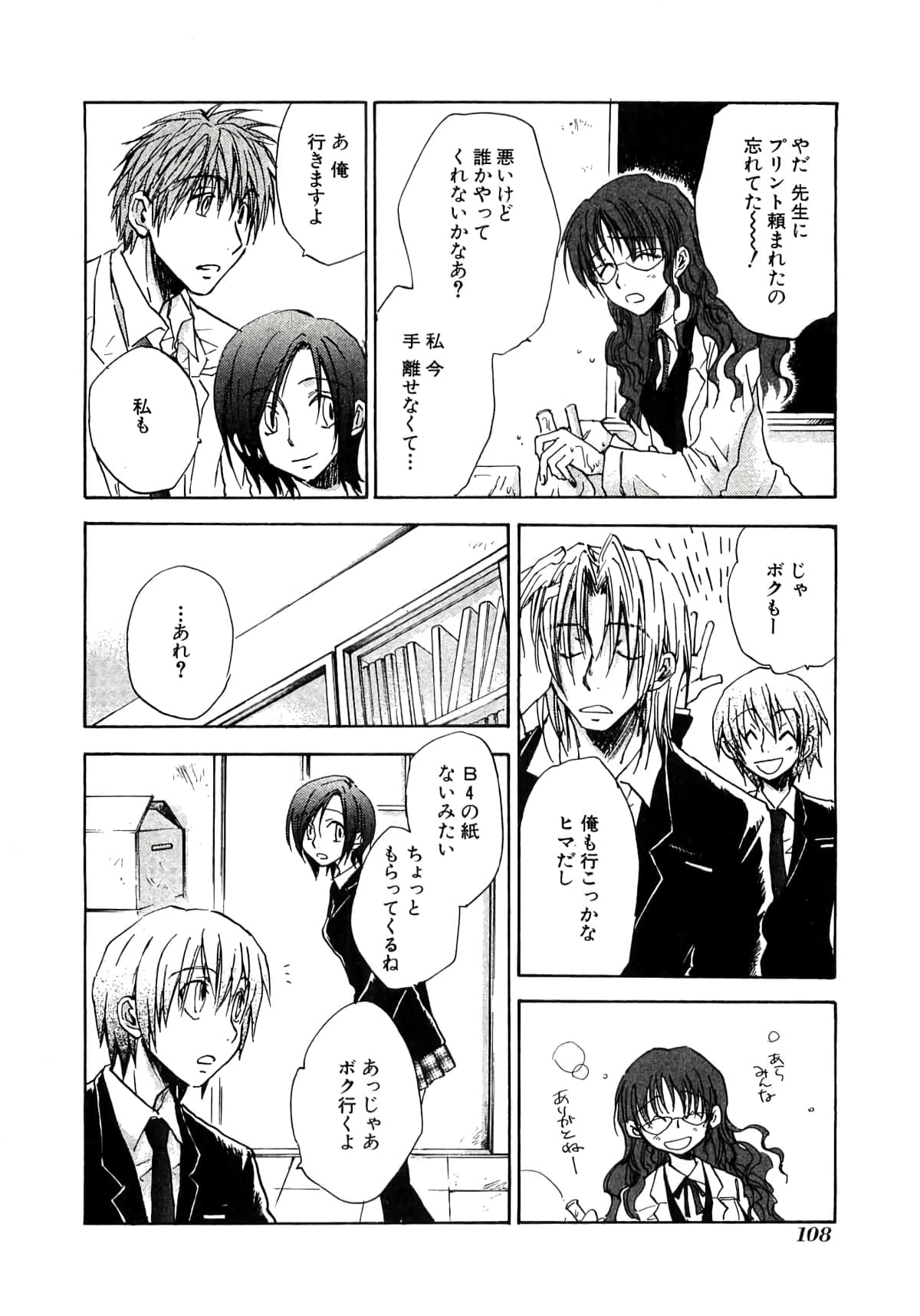 Page 110