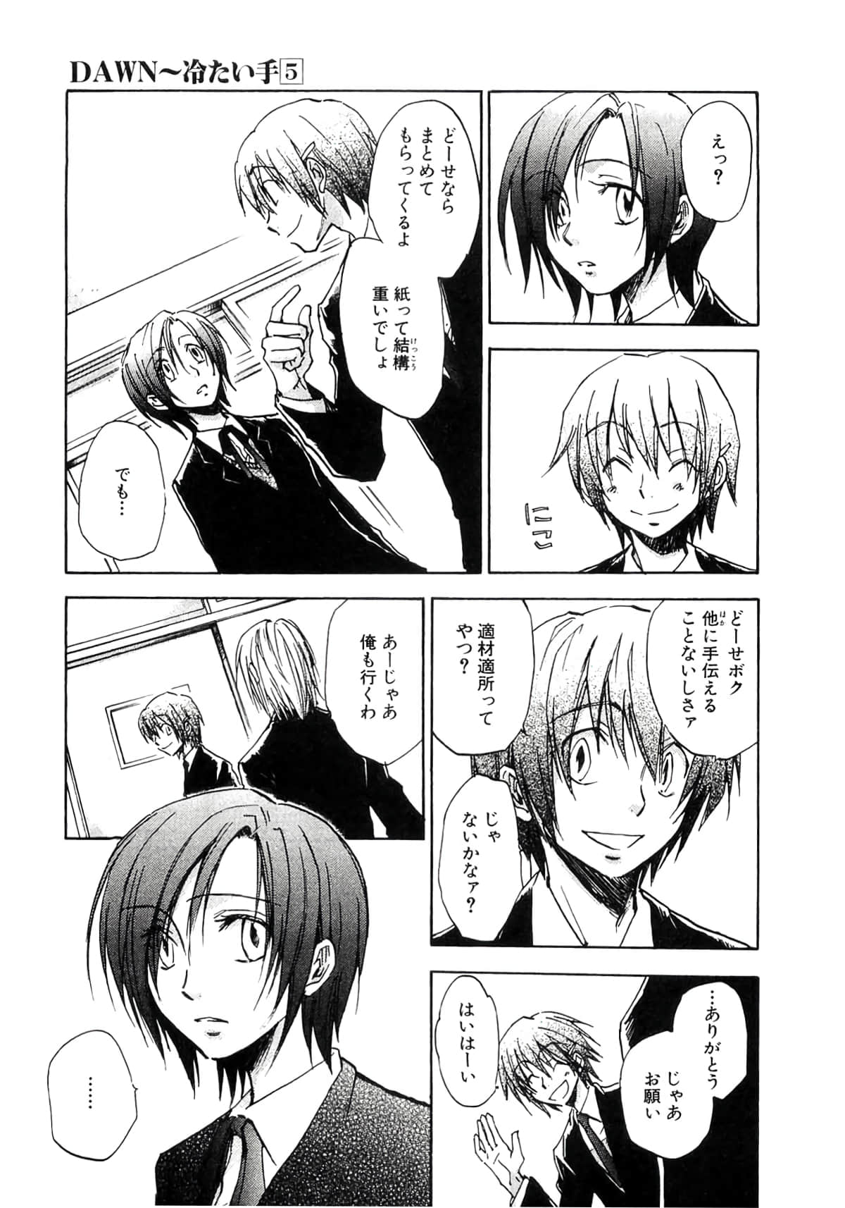 Page 111