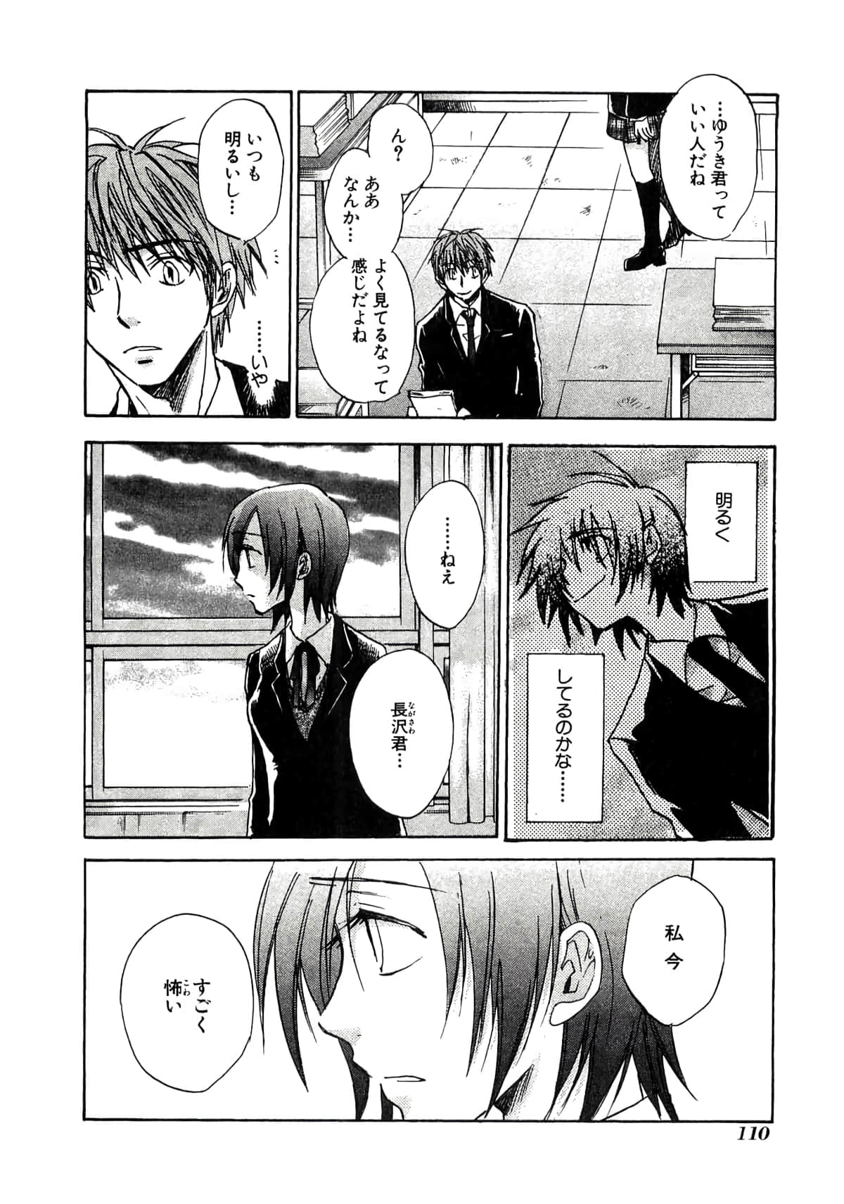 Page 112