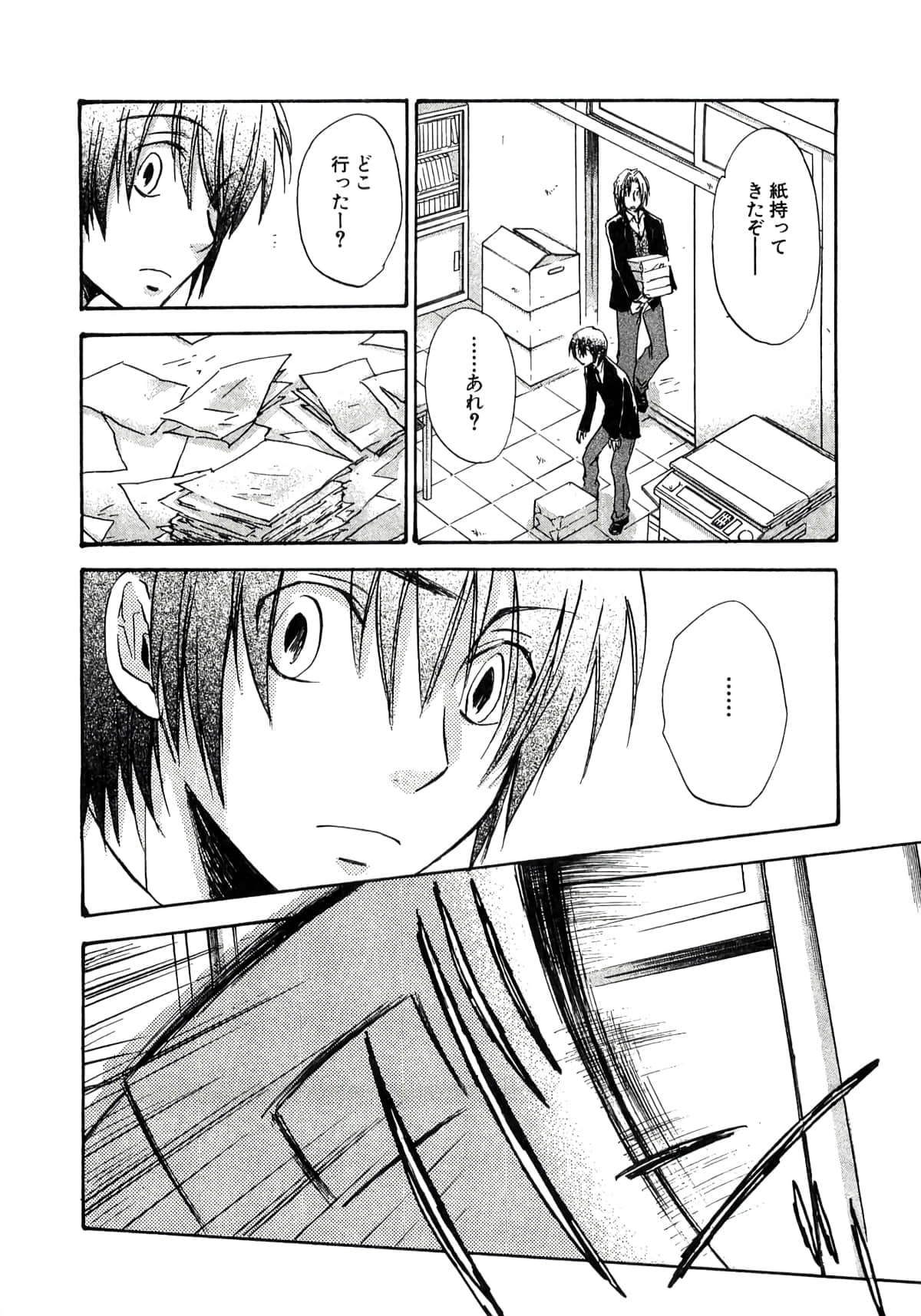 Page 116
