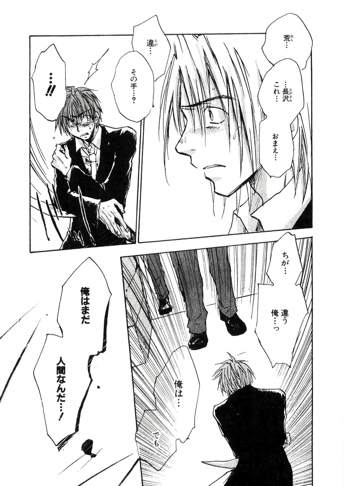 Page 121