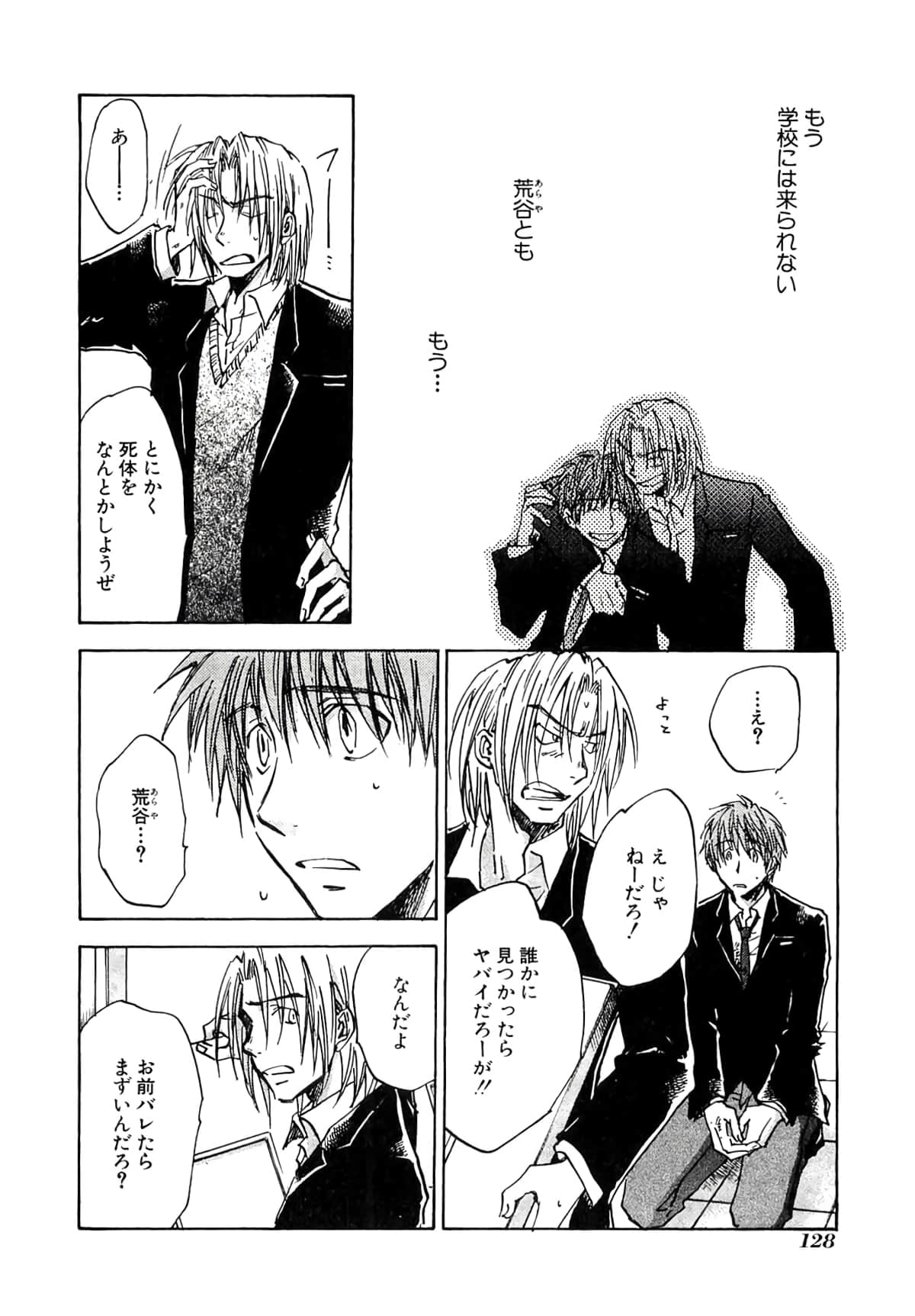 Page 130
