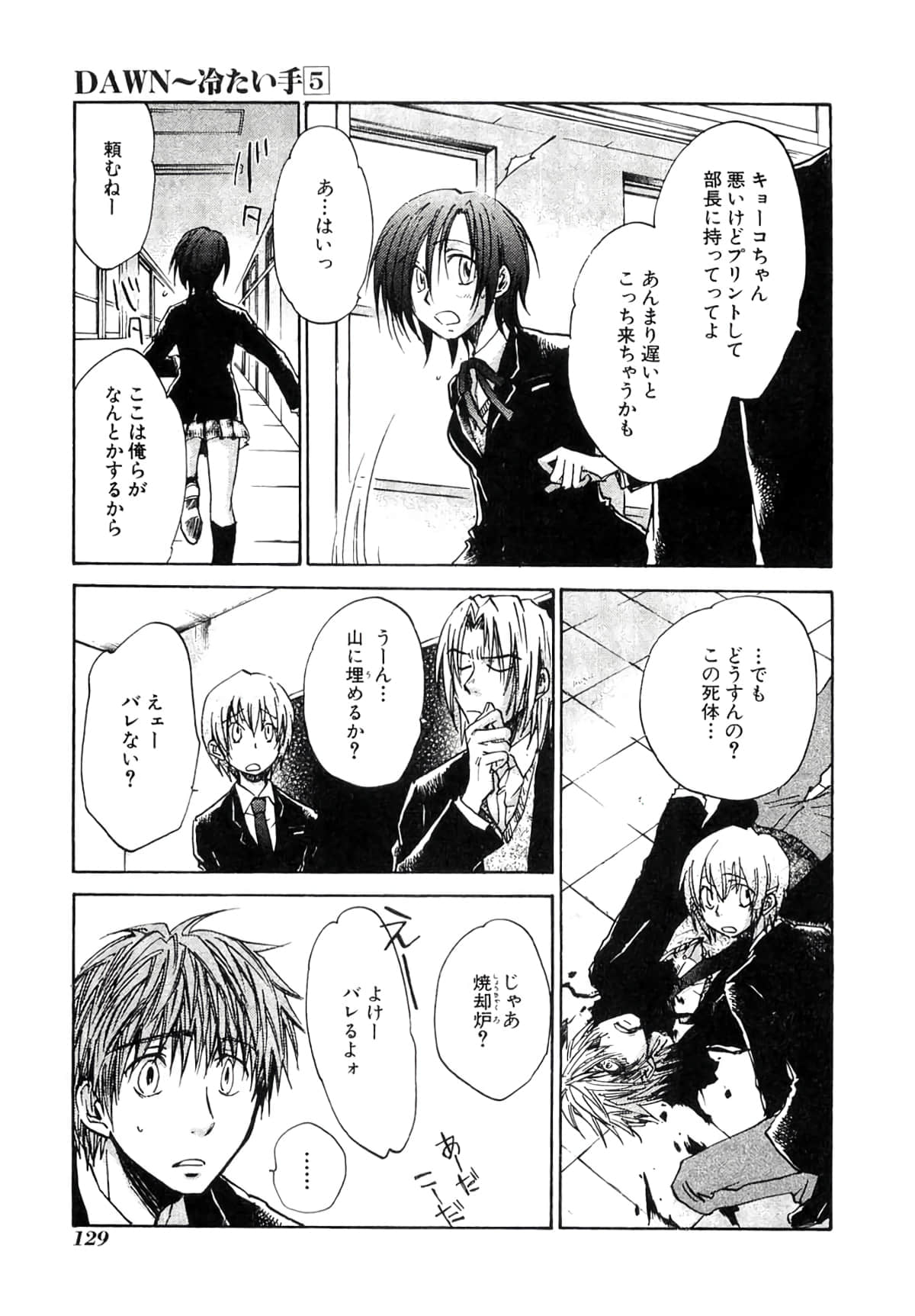 Page 131