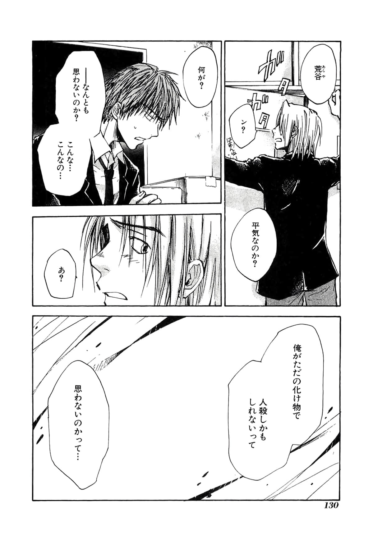 Page 132