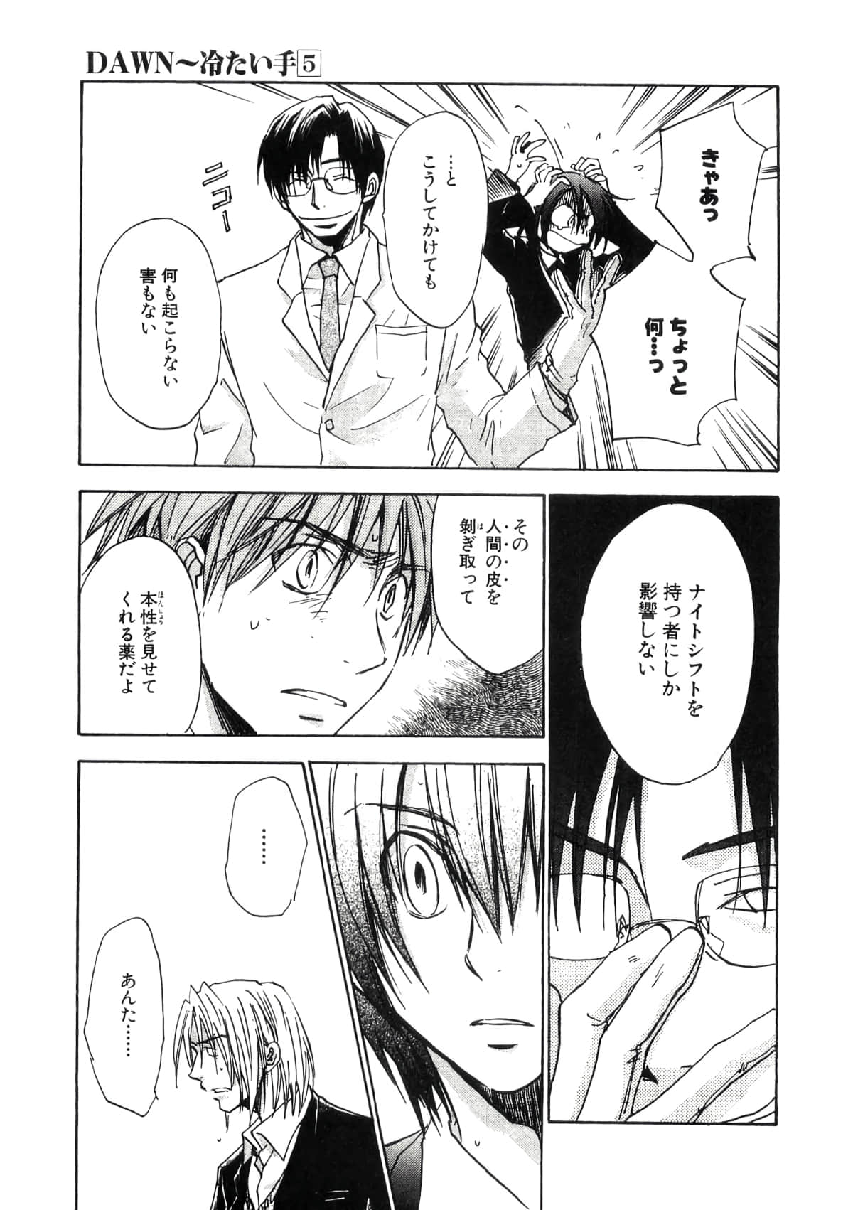 Page 137