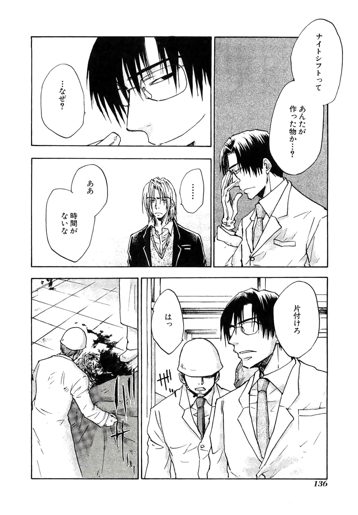 Page 138