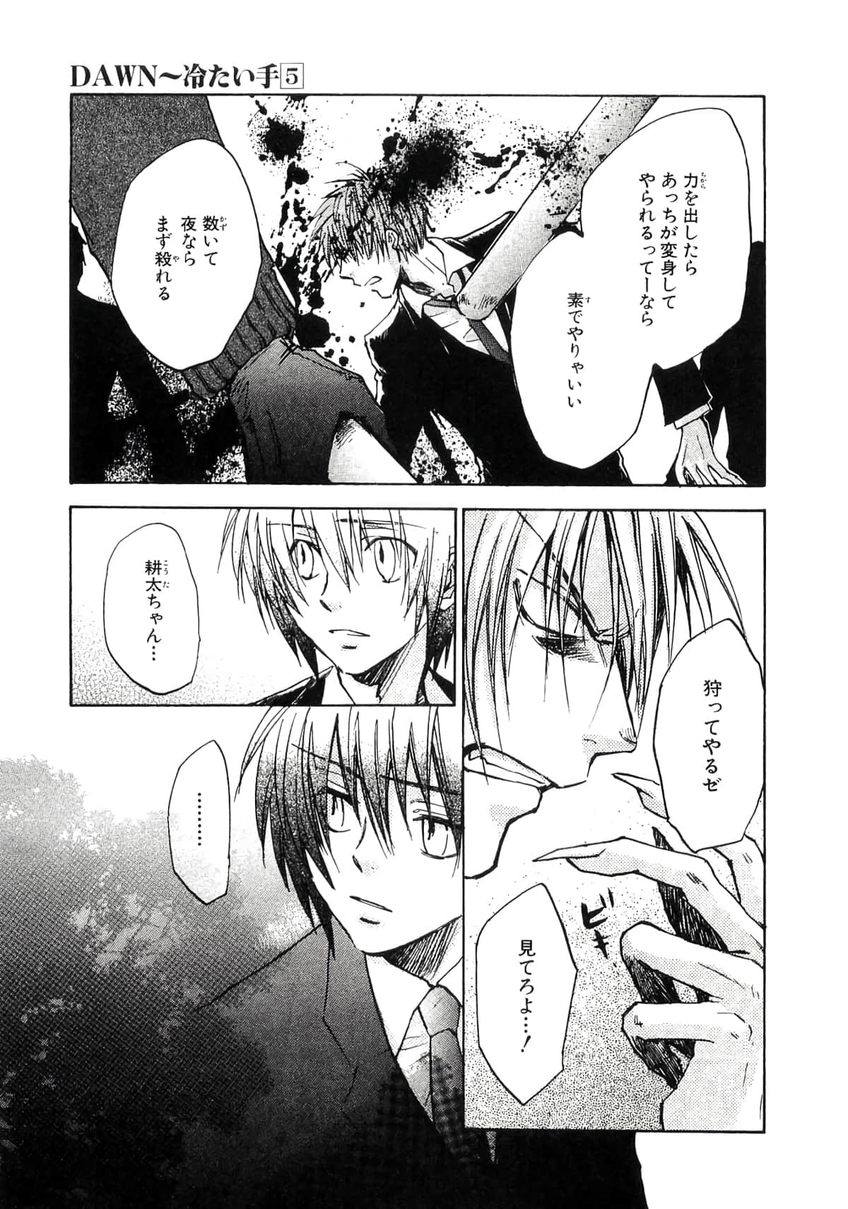 Page 143