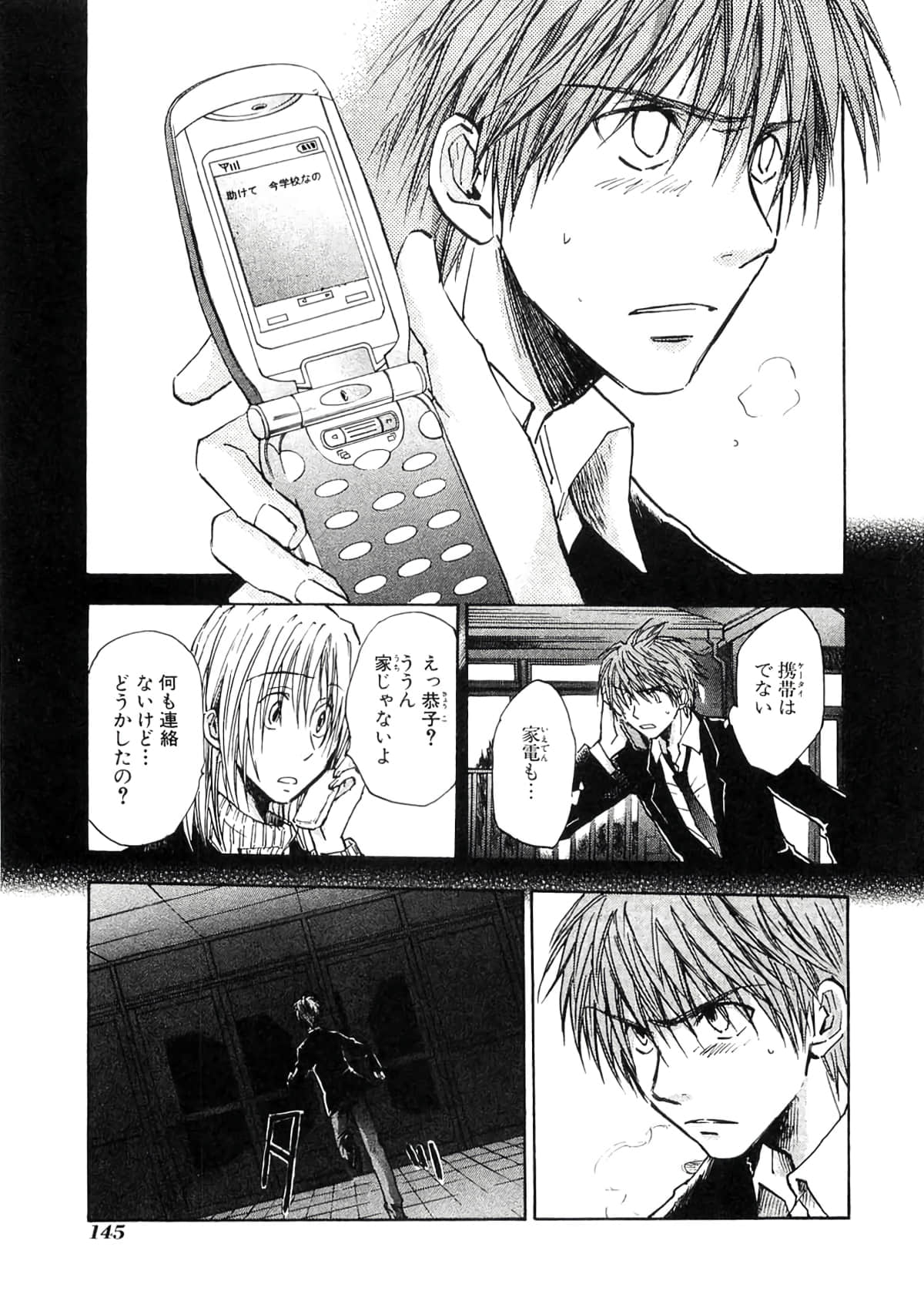 Page 147