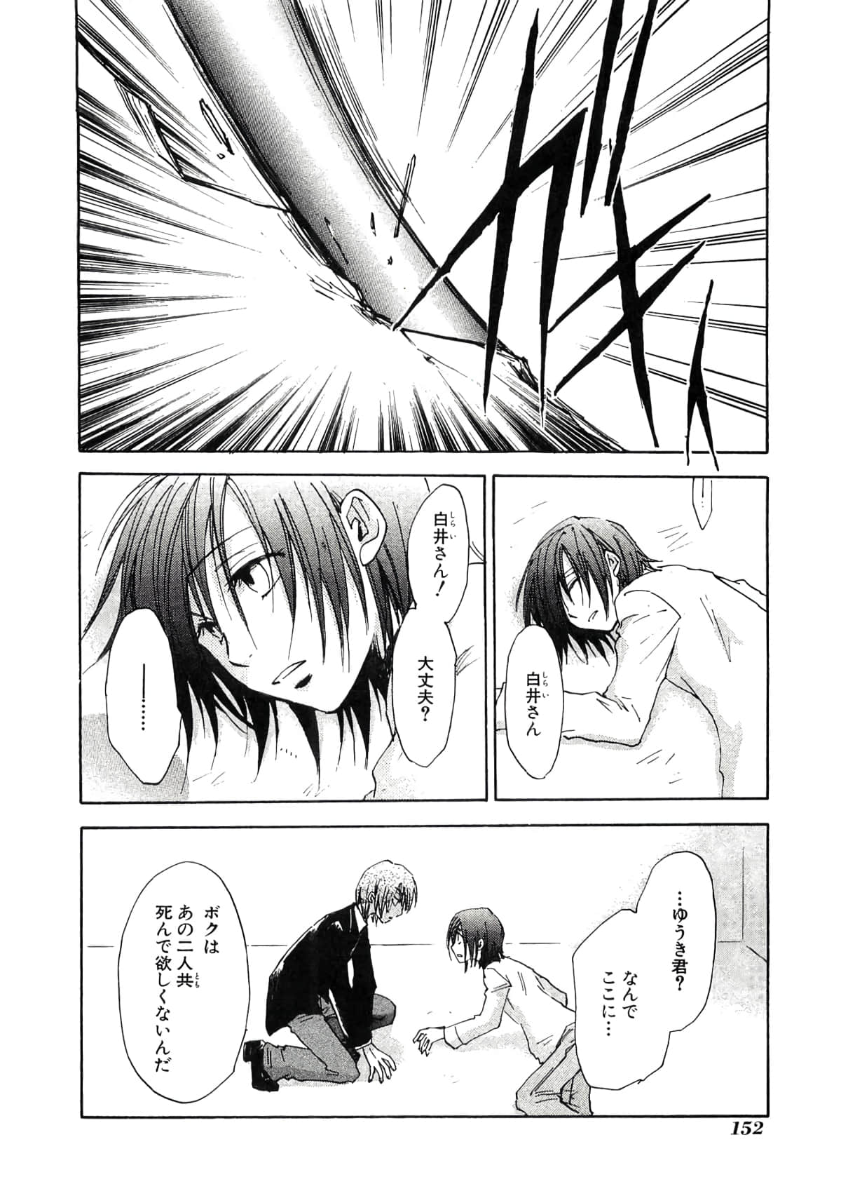 Page 154