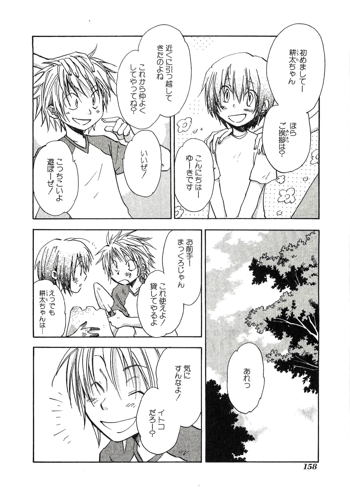 Page 160