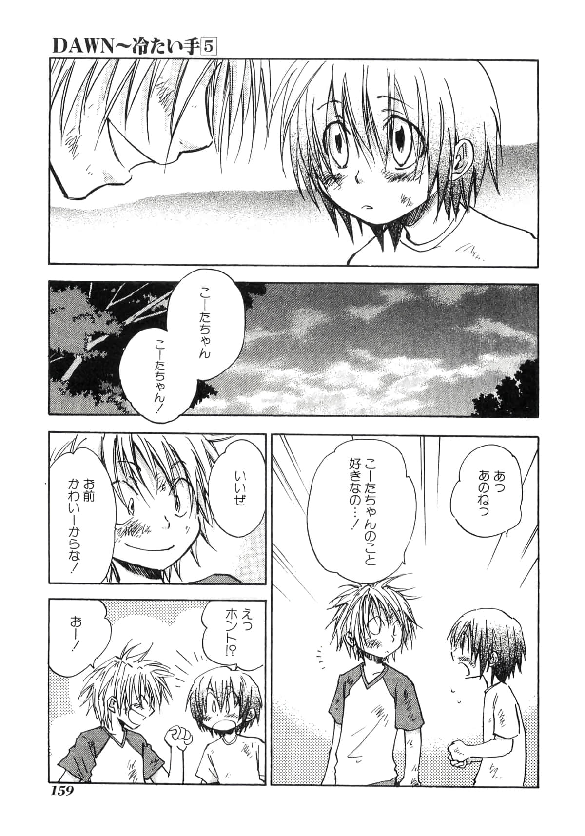 Page 161