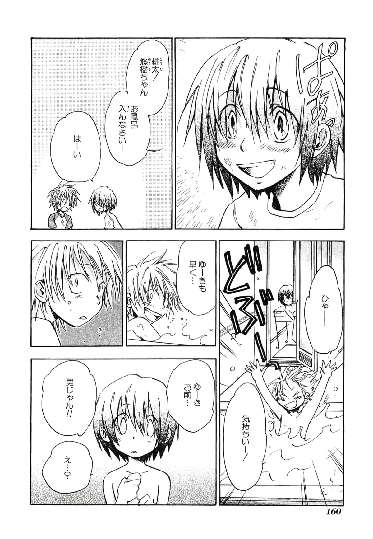 Page 162