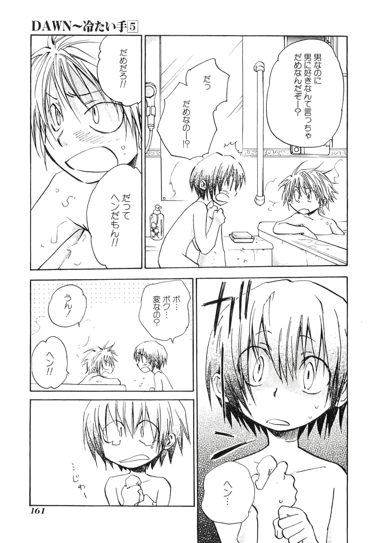 Page 163