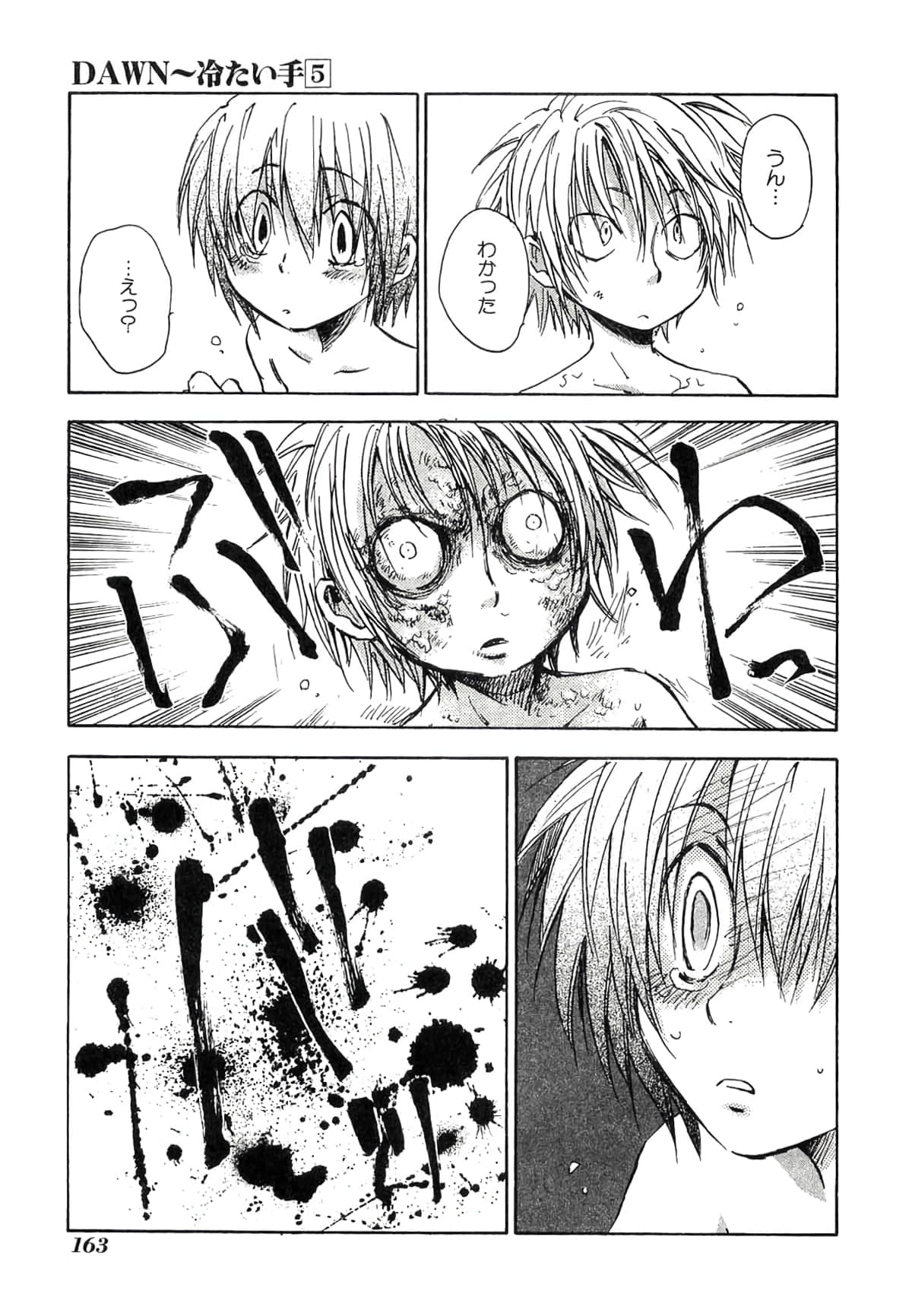 Page 165