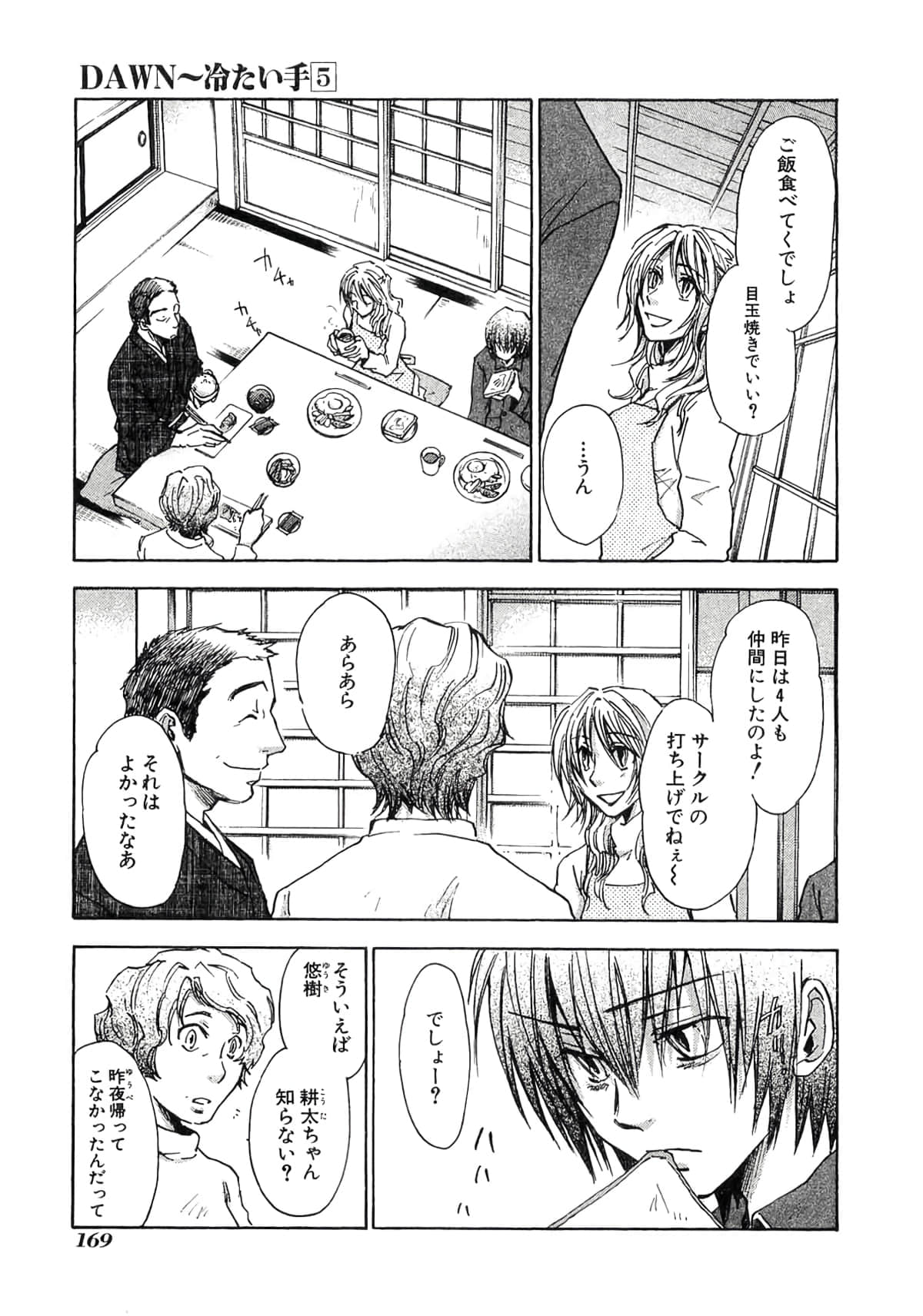 Page 171