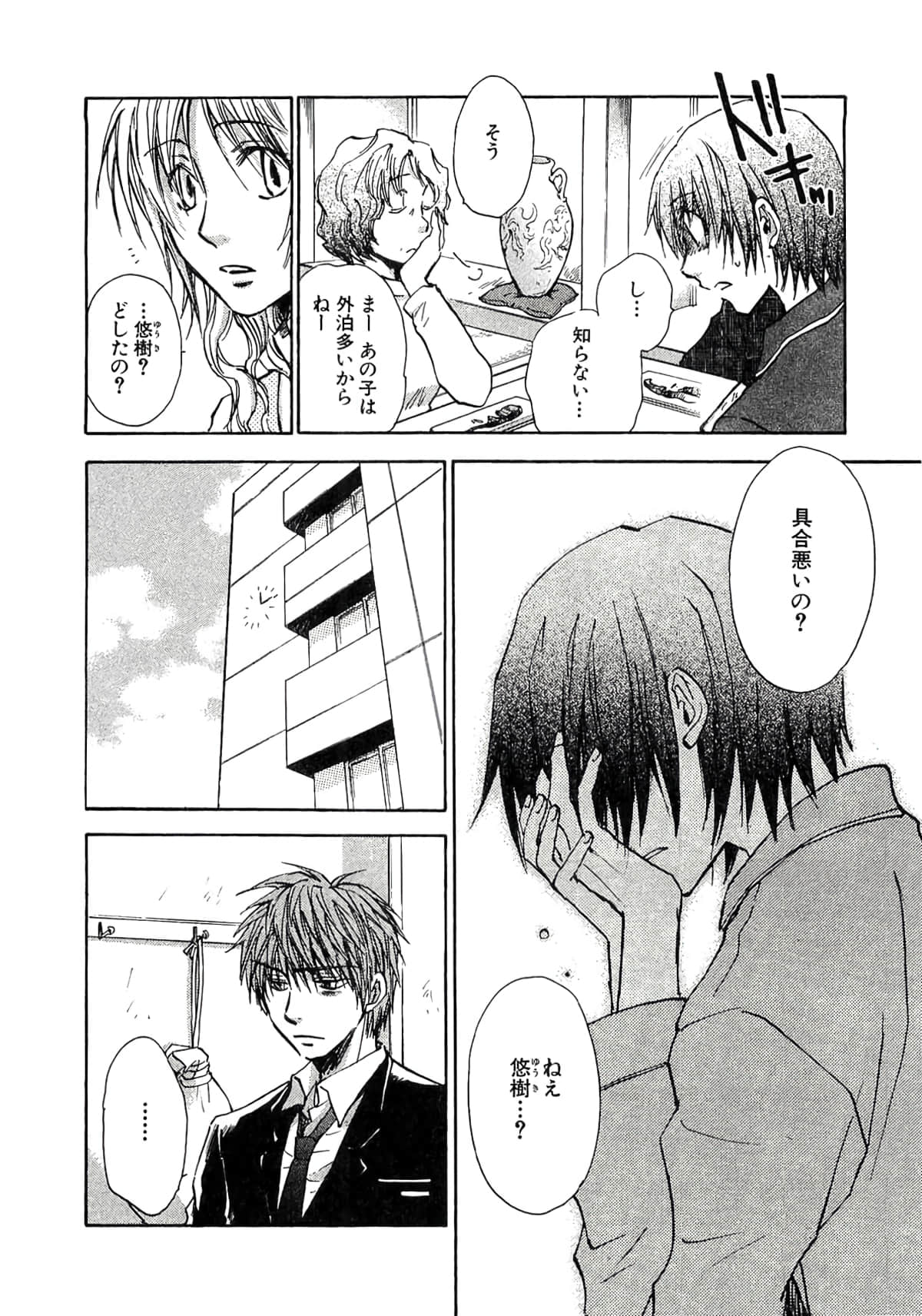 Page 172