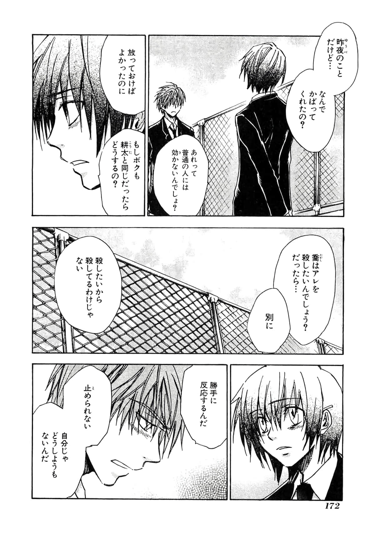 Page 174