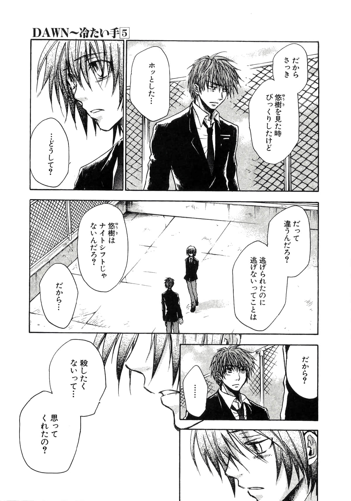 Page 175