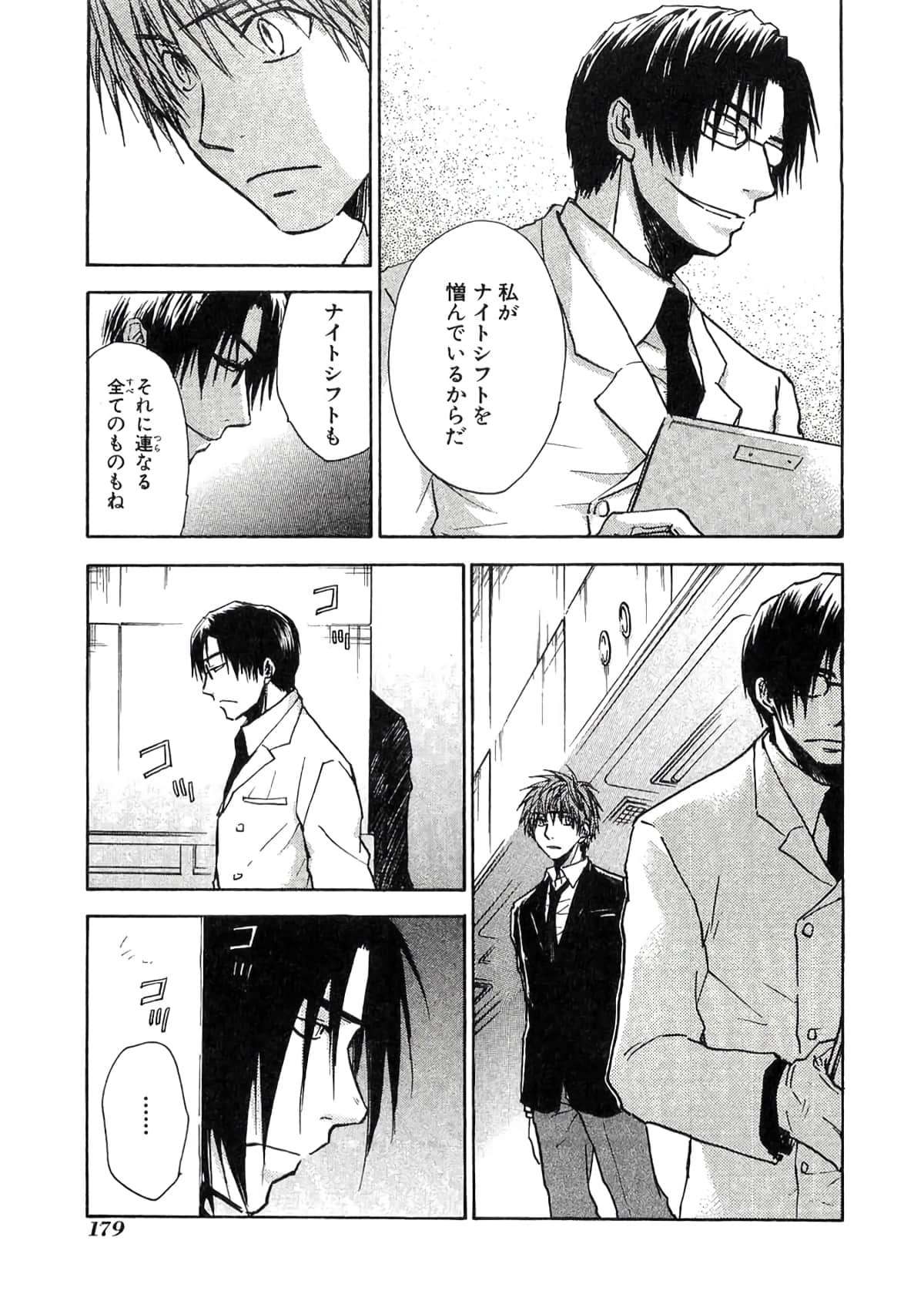 Page 181