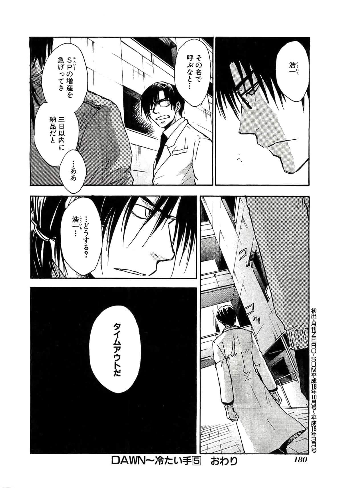 Page 182