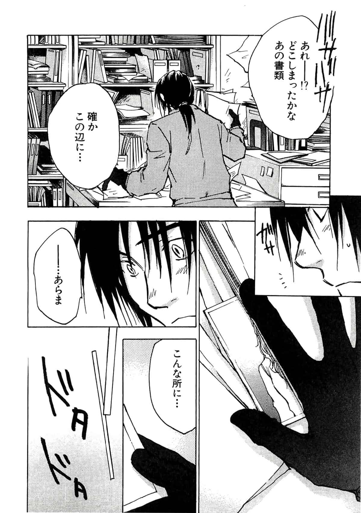 Page 184