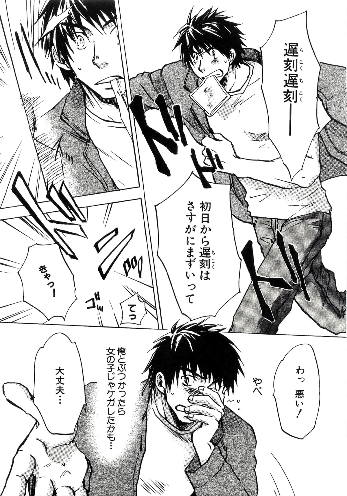 Page 185
