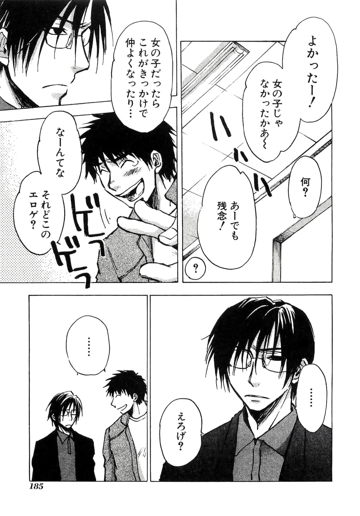 Page 187