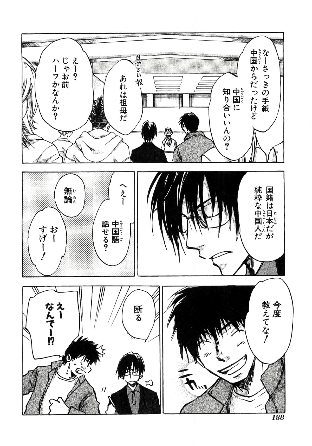 Page 190