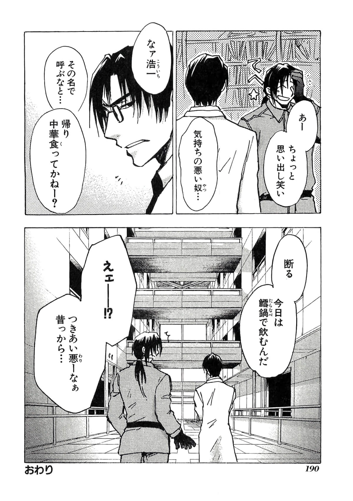 Page 192
