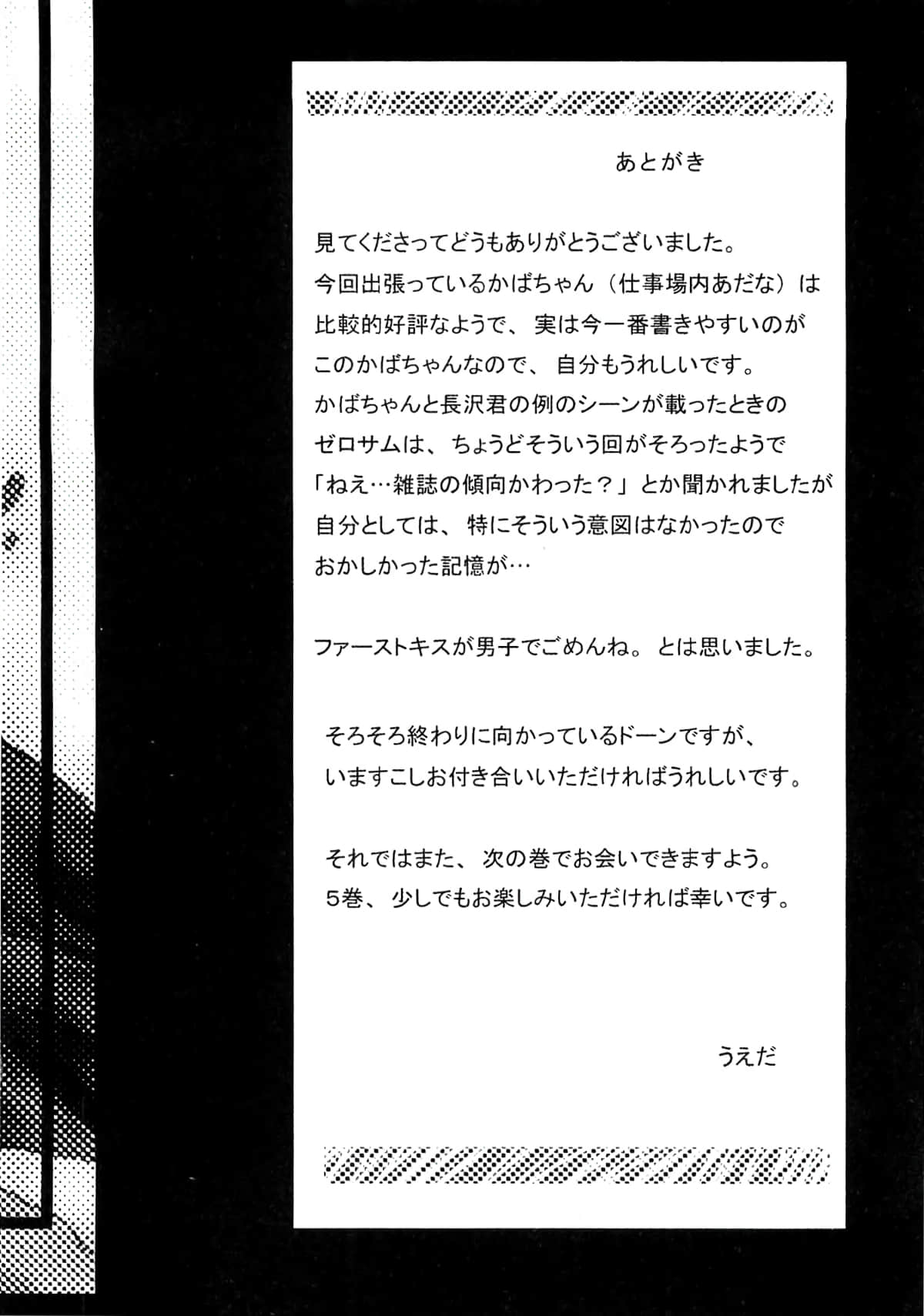 Page 194