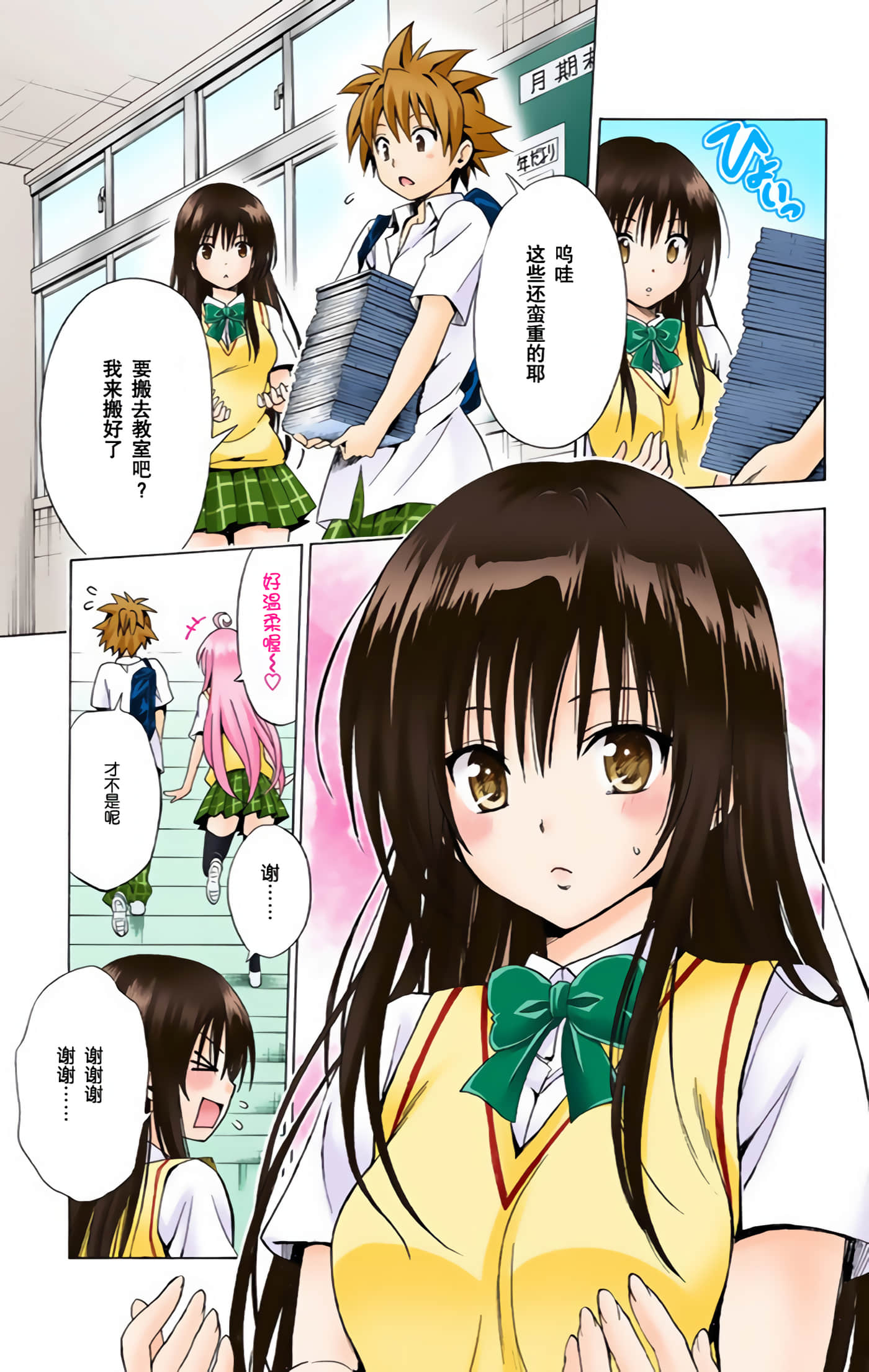 Page 52