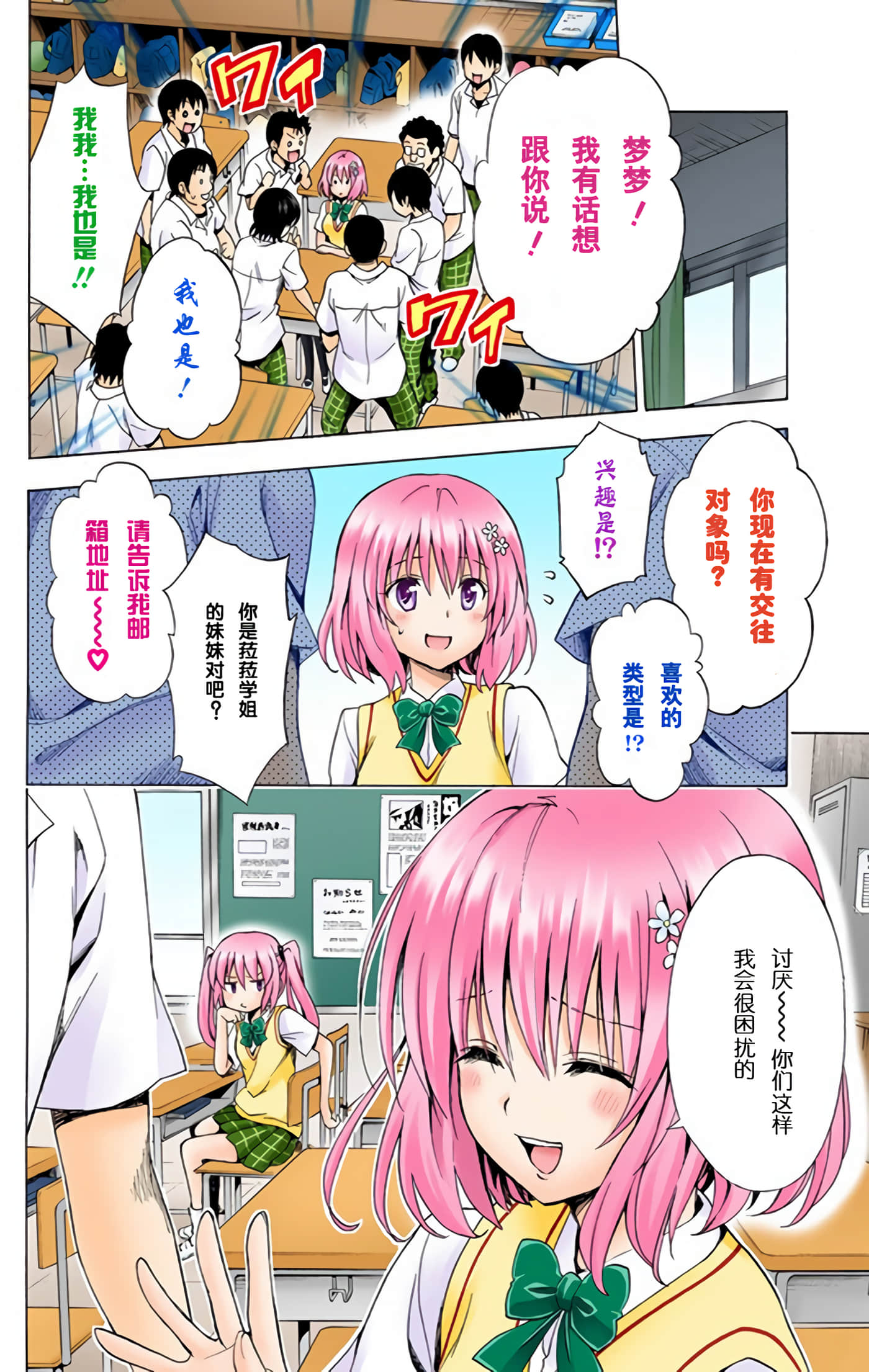Page 67