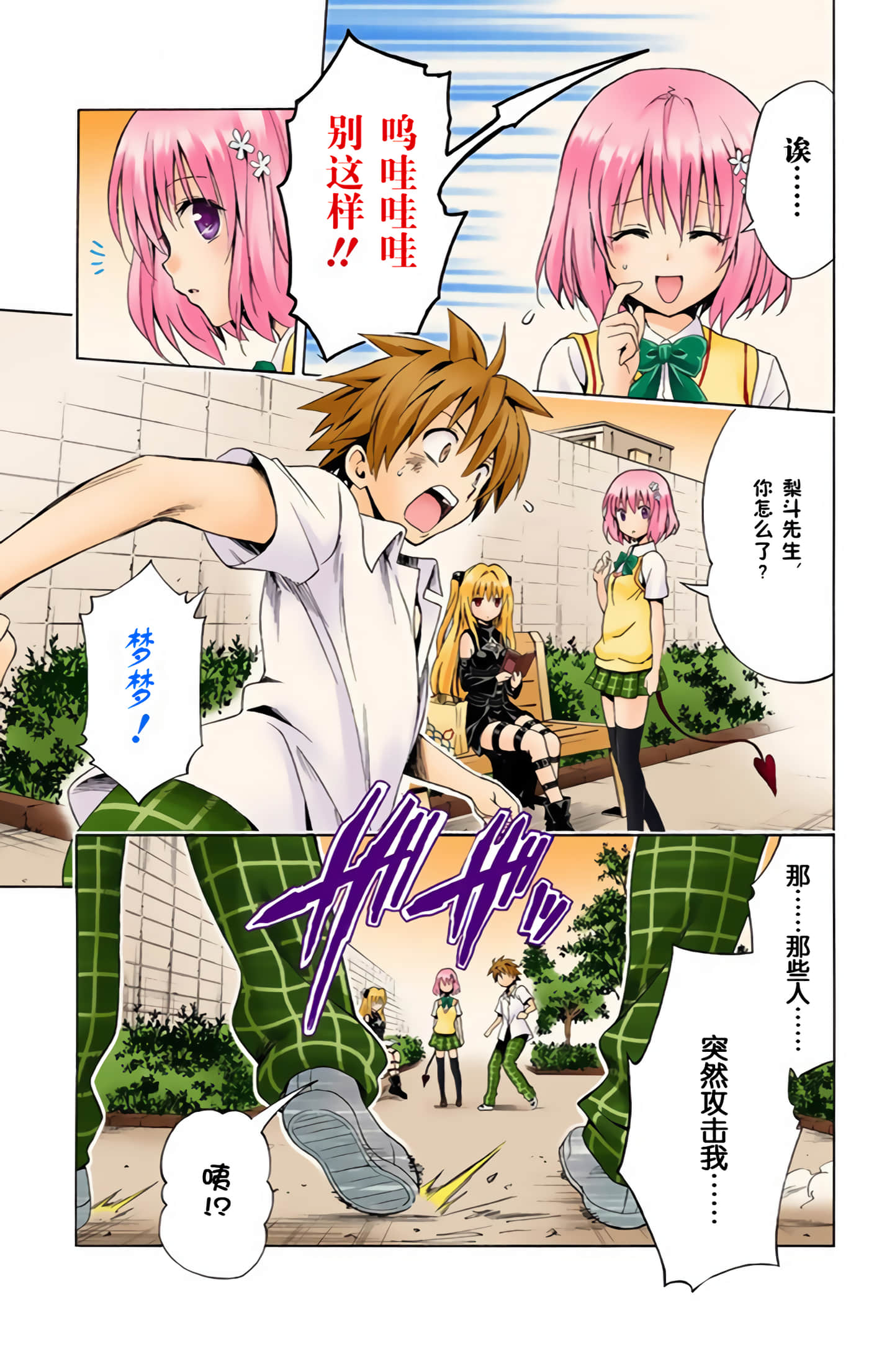 Page 80