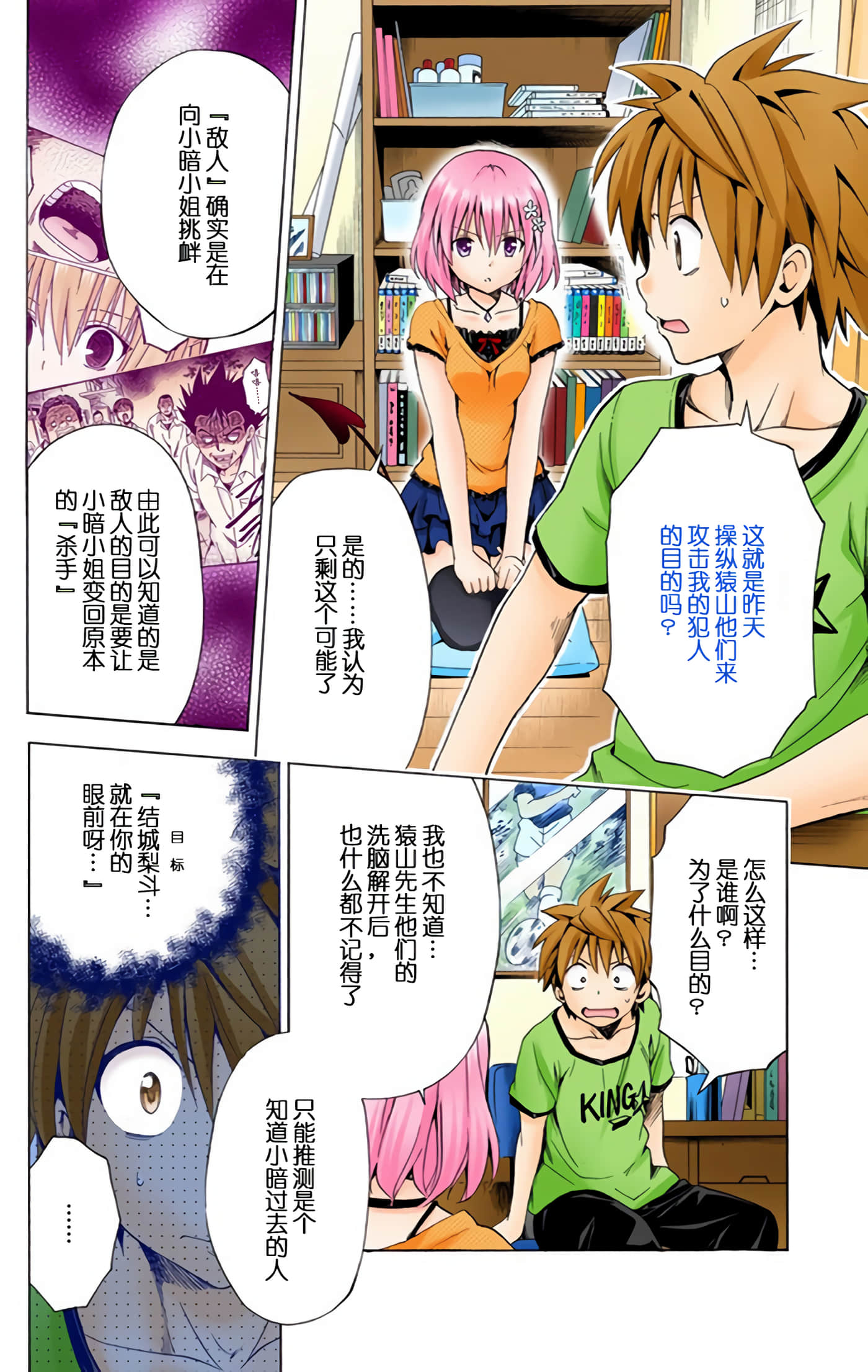 Page 103