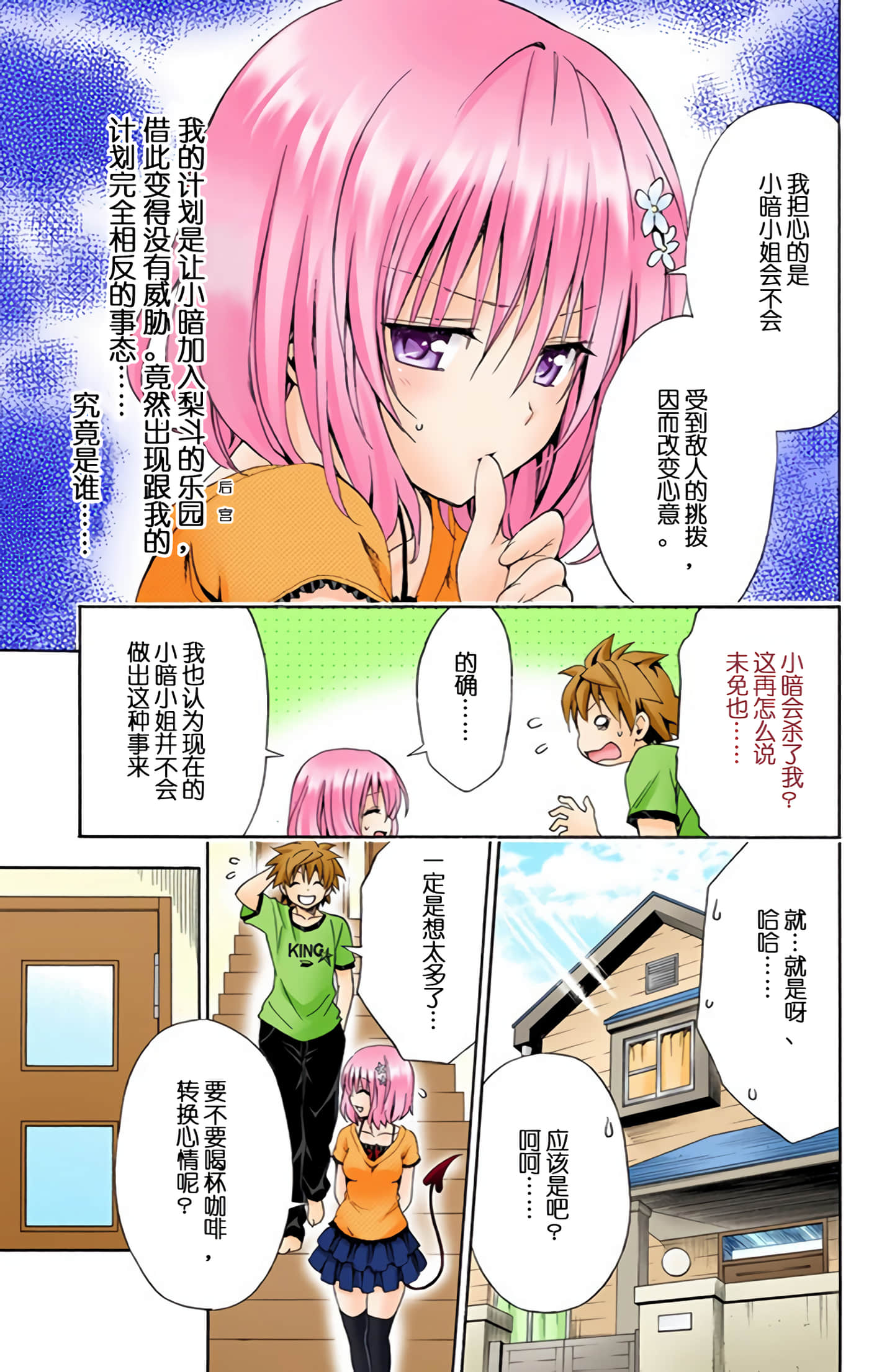 Page 104