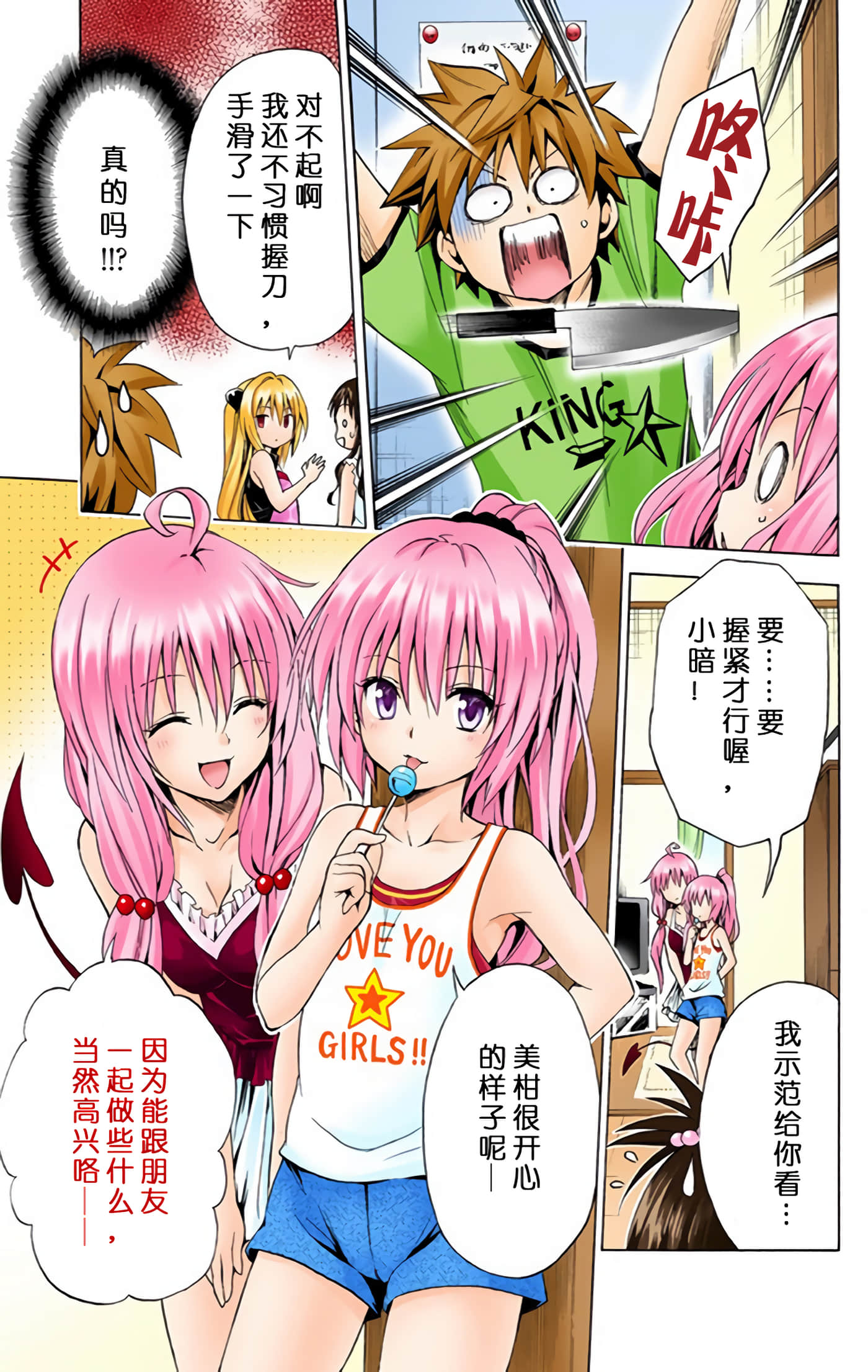 Page 108