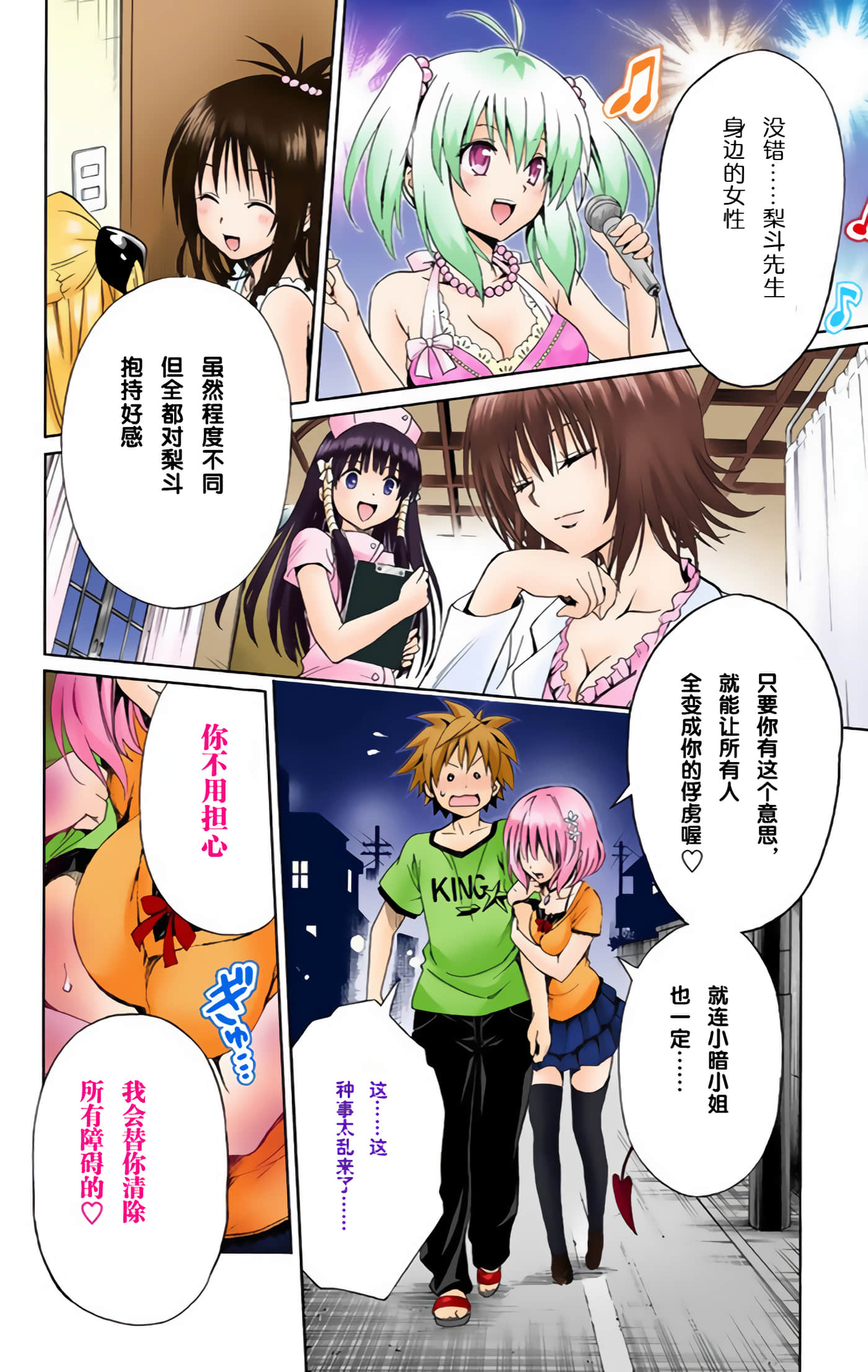 Page 121