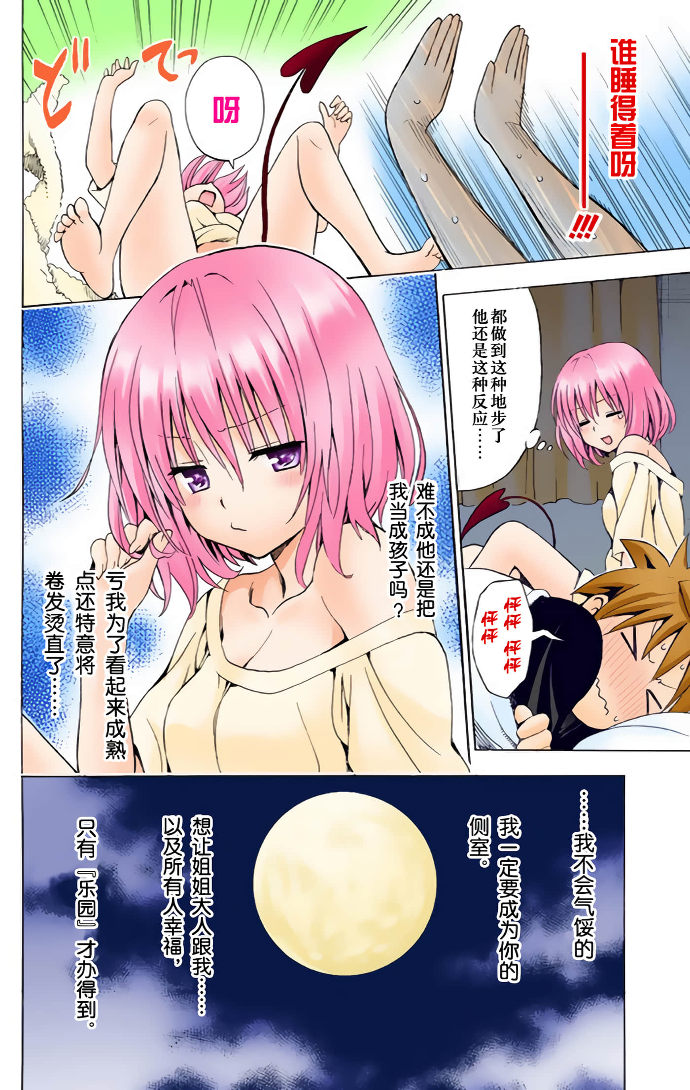 Page 129