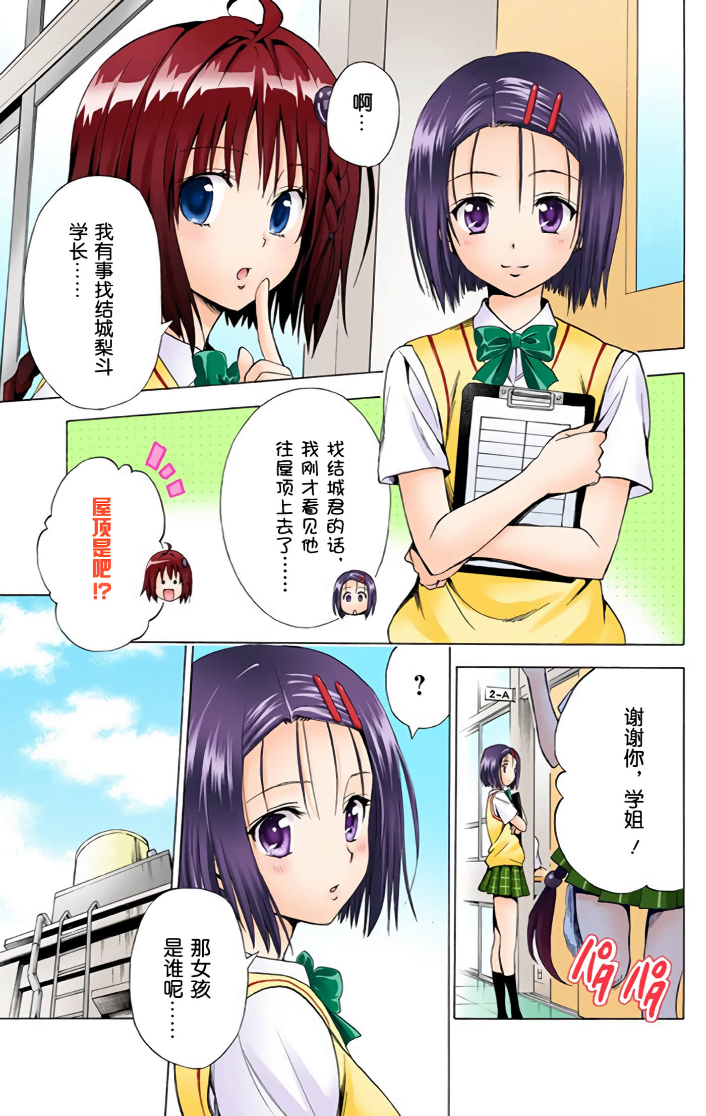 Page 162