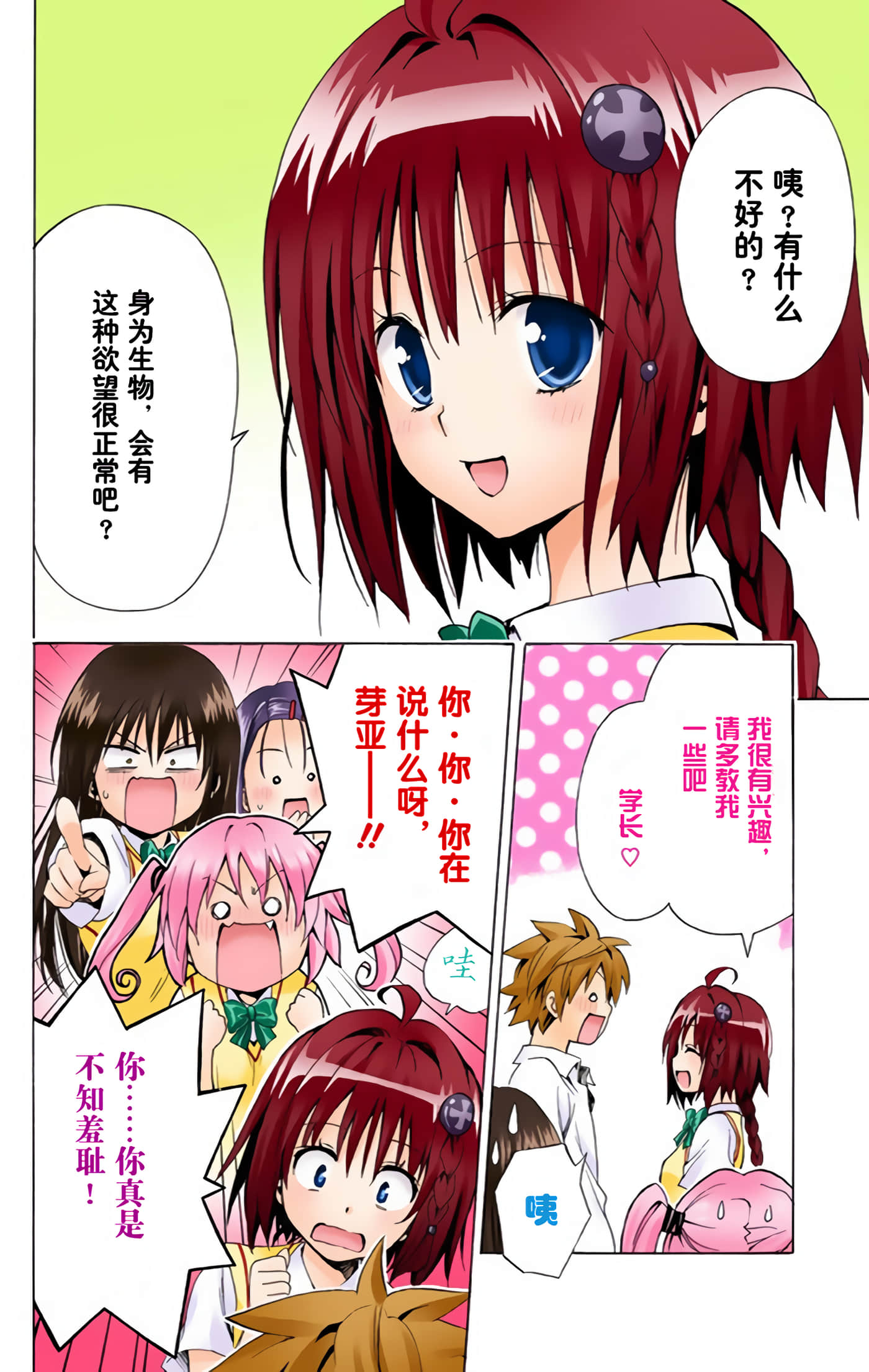 Page 190