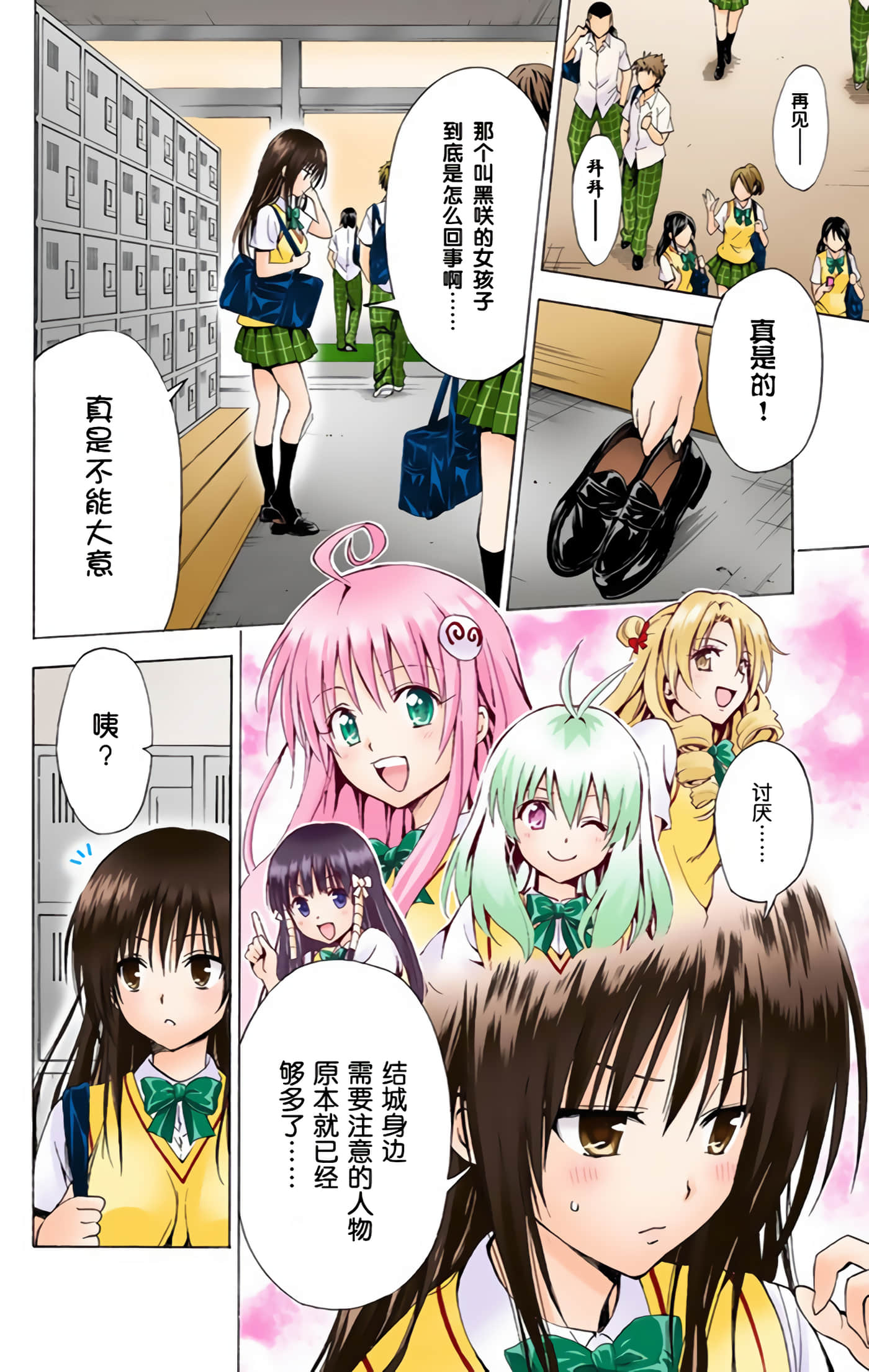 Page 194
