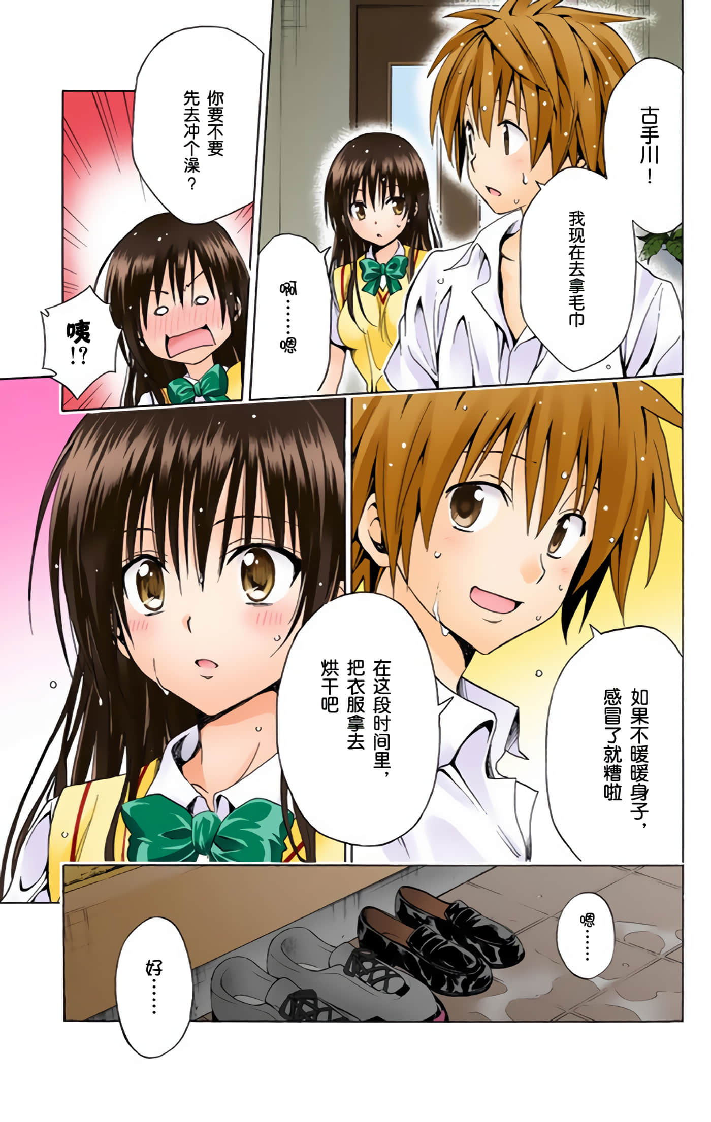 Page 207