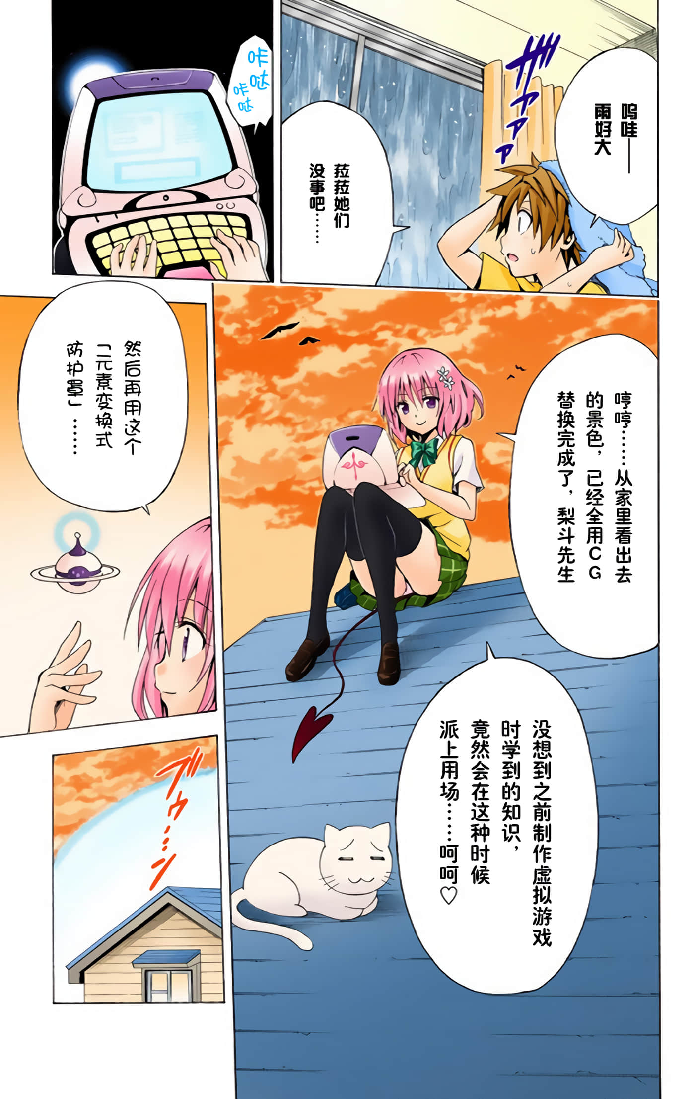 Page 211