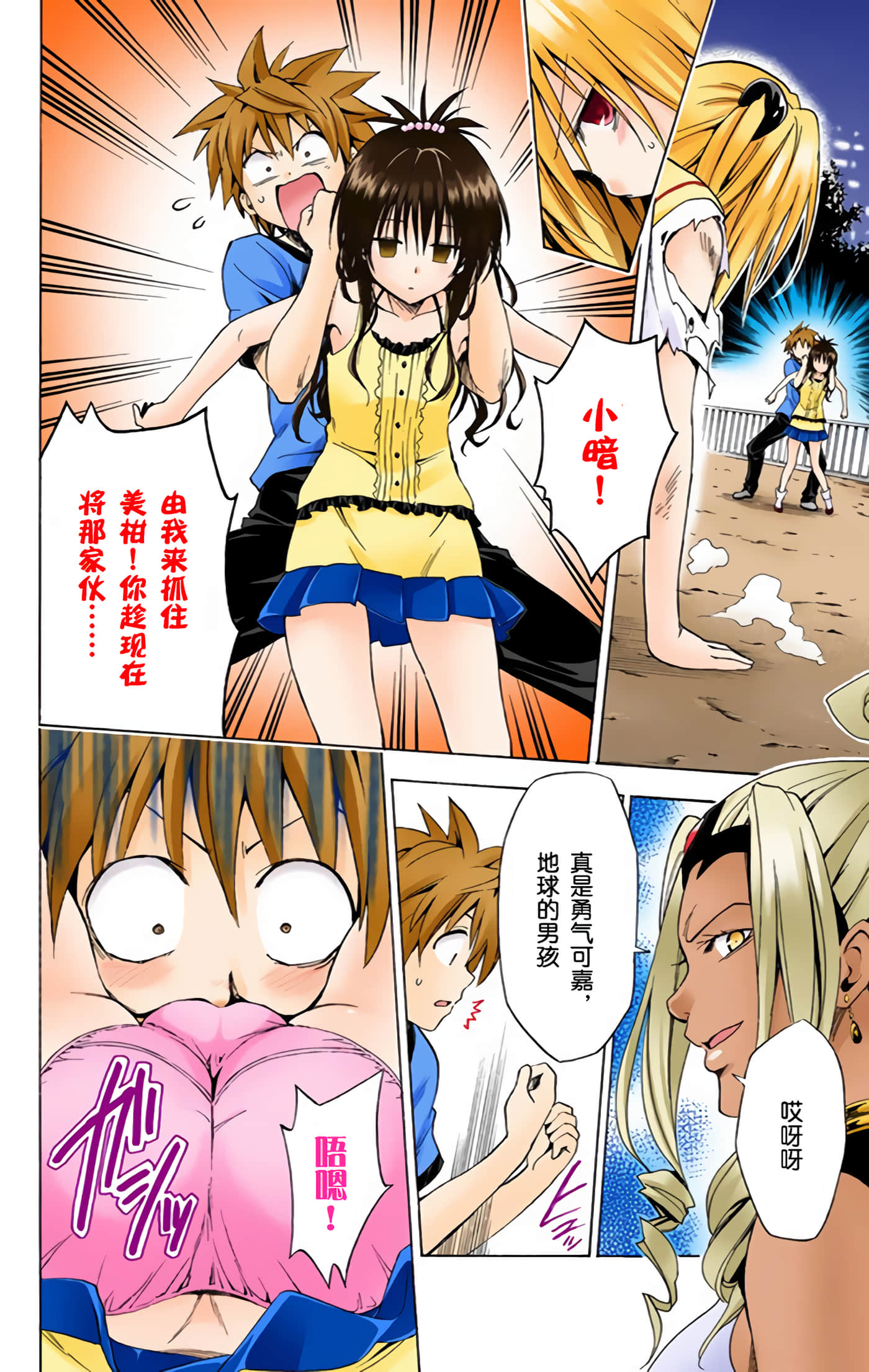 Page 67