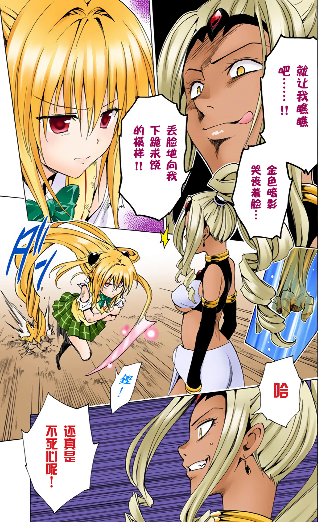 Page 70